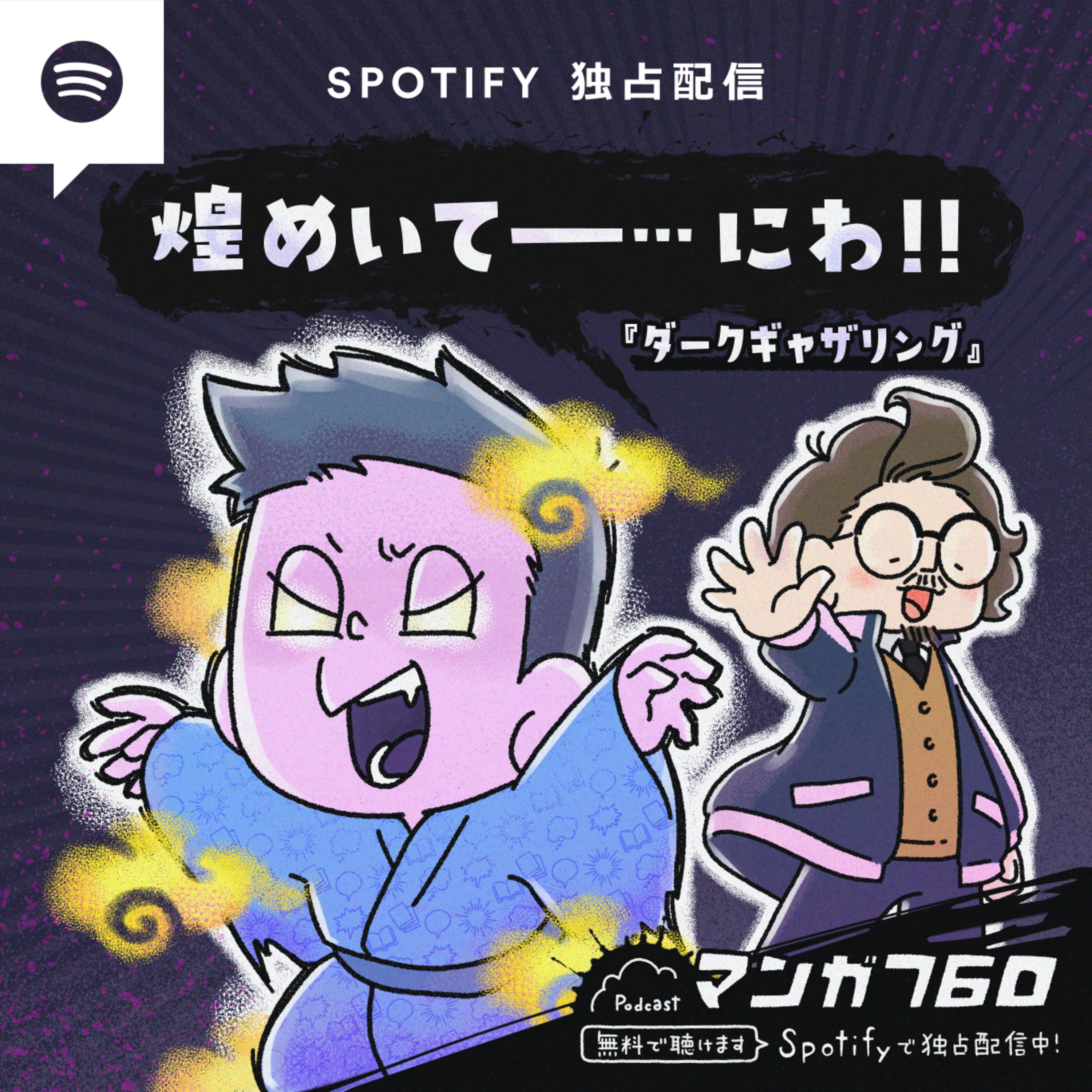 #71 『ダークギャザリング』幽霊を捕まえて戦わせるオカルティックバトル 進化もするよ