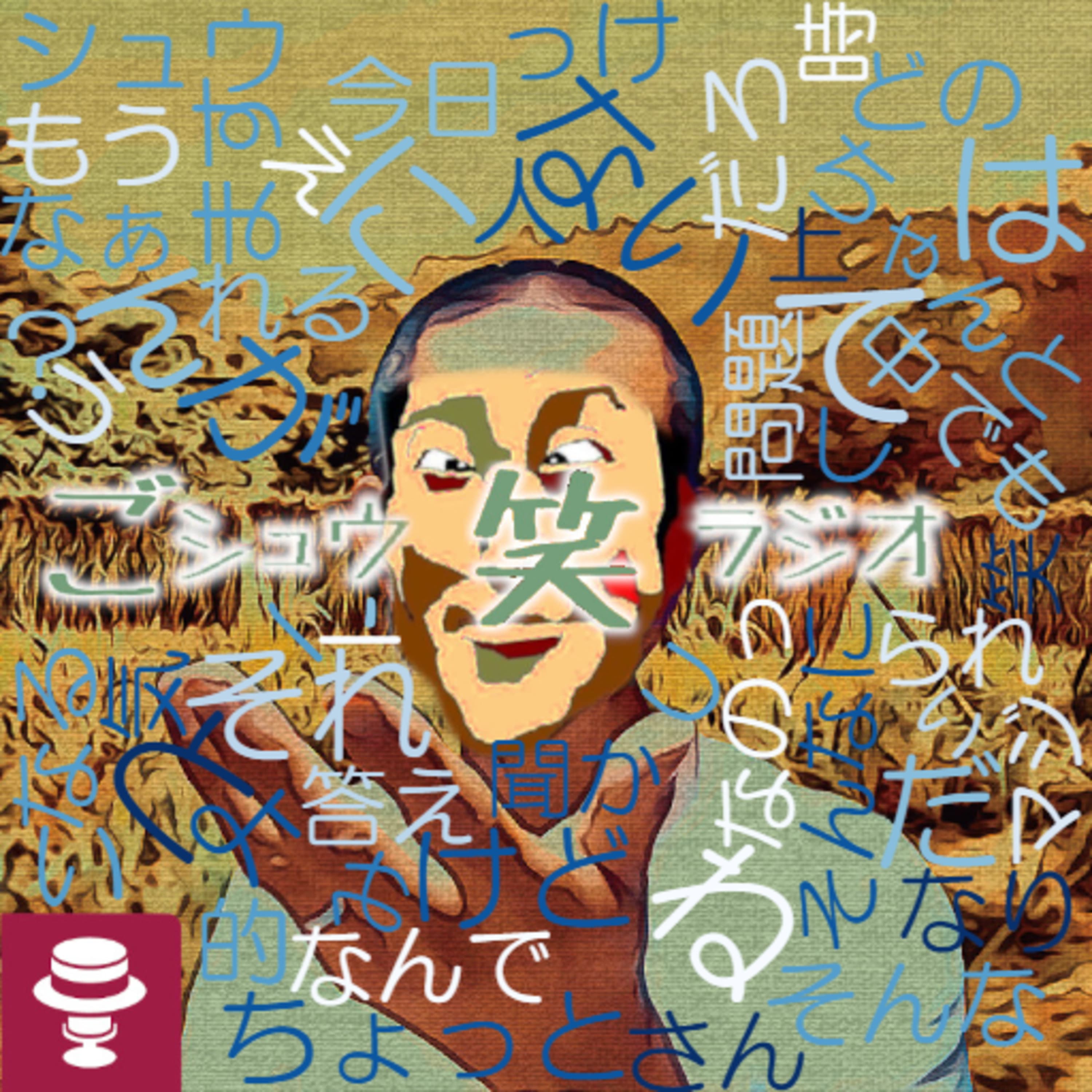 最初だけSYNCROOM#2~シュウの動機に「出来るかどうか」はあまり含まれず…