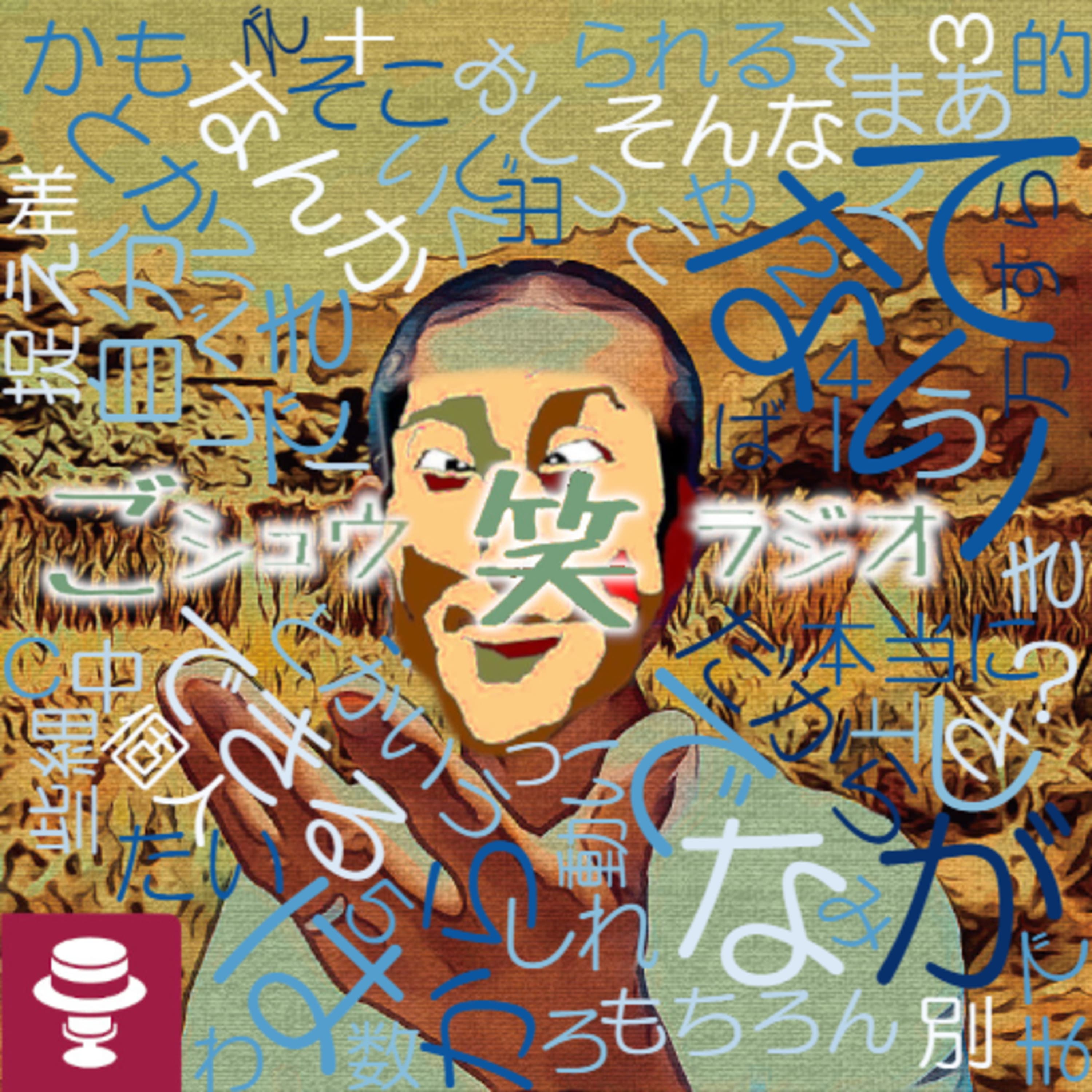 最初だけSYNCROOM#3~少数派を選びがち?無意識に除いてしまってる枕言葉…