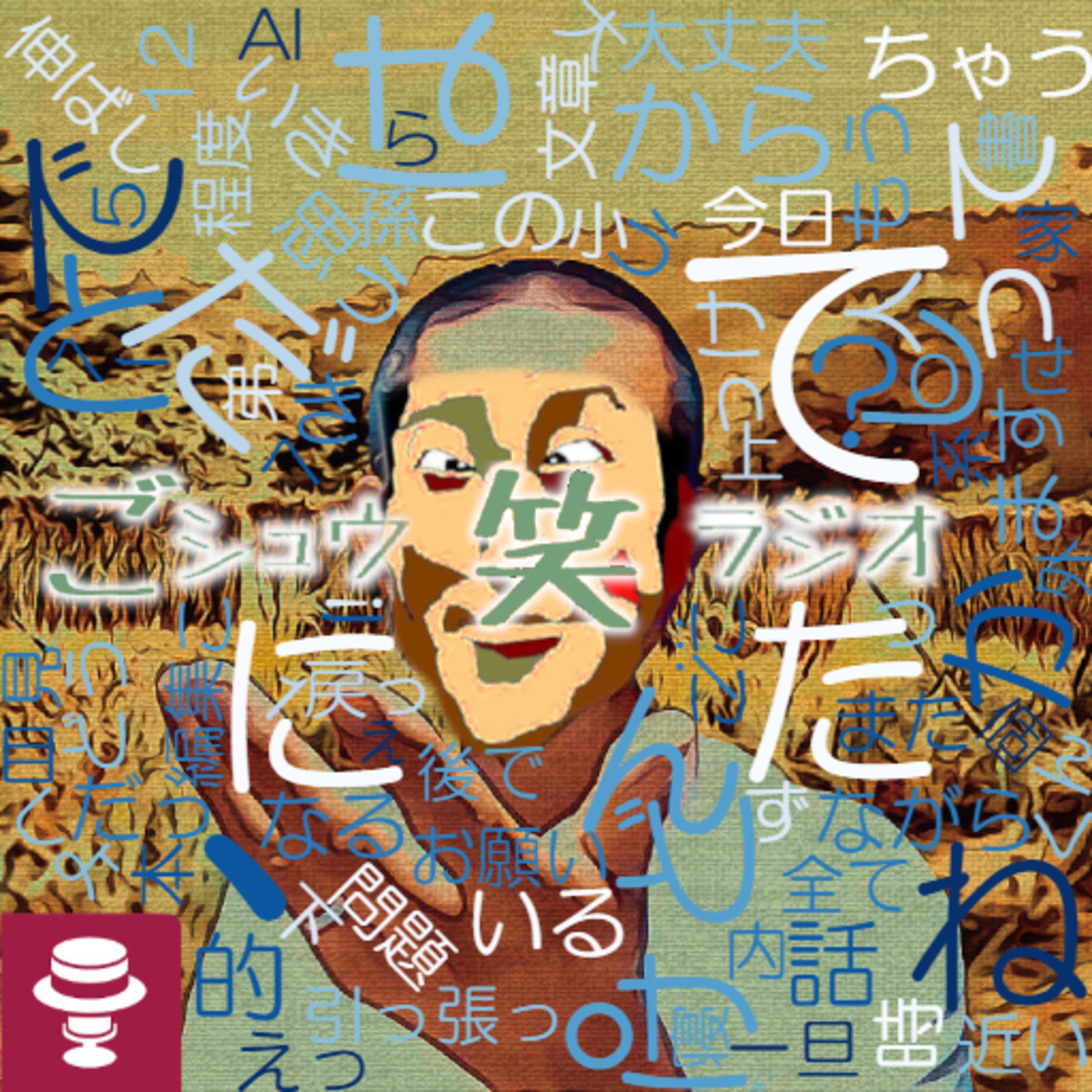 最初だけSYNCROOM#4~固定する不自然さ?地球全体のバランスと人間の幸せ…