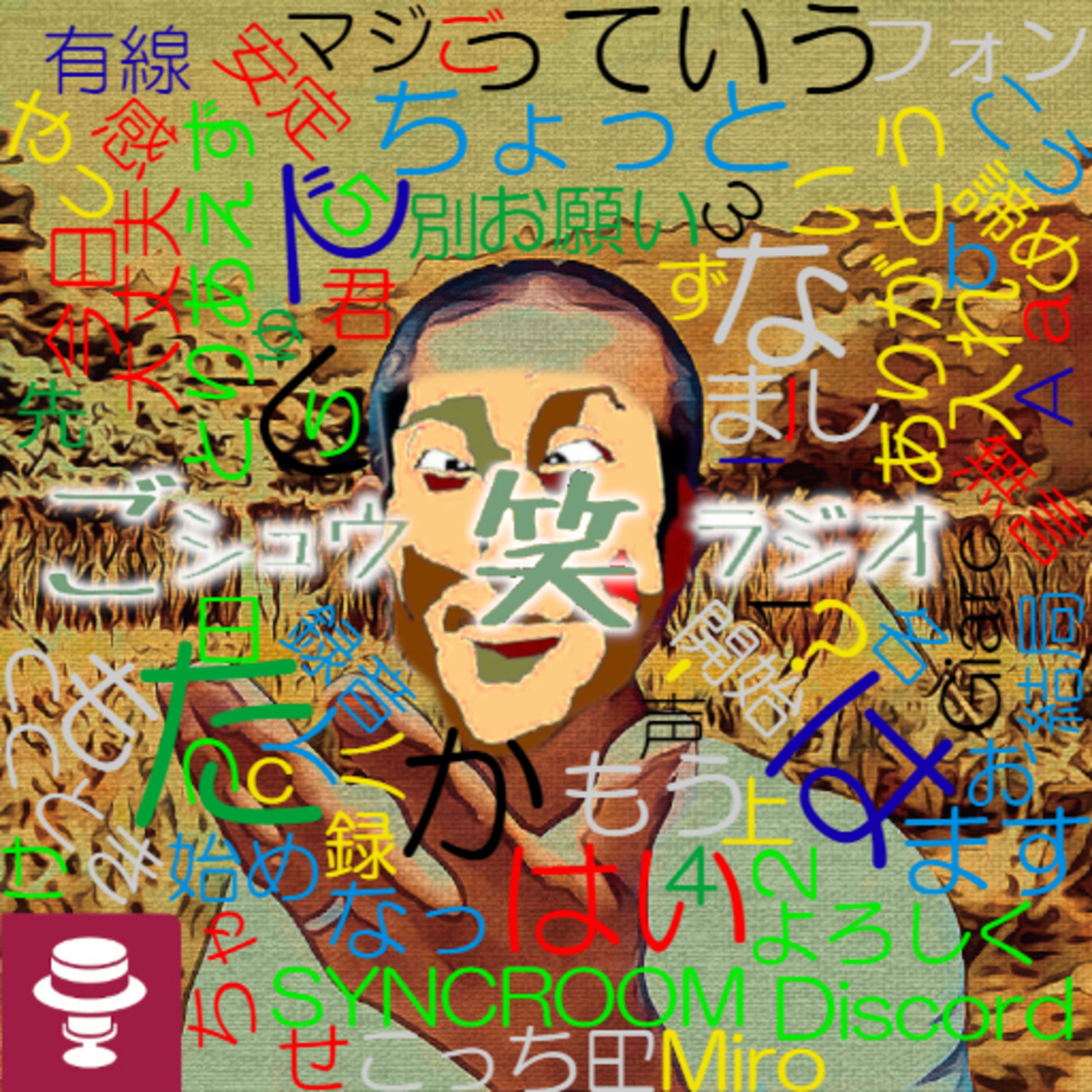 無料サービスへのスタンス#1~初回はほぼiCatcherの設定の話になっちゃった