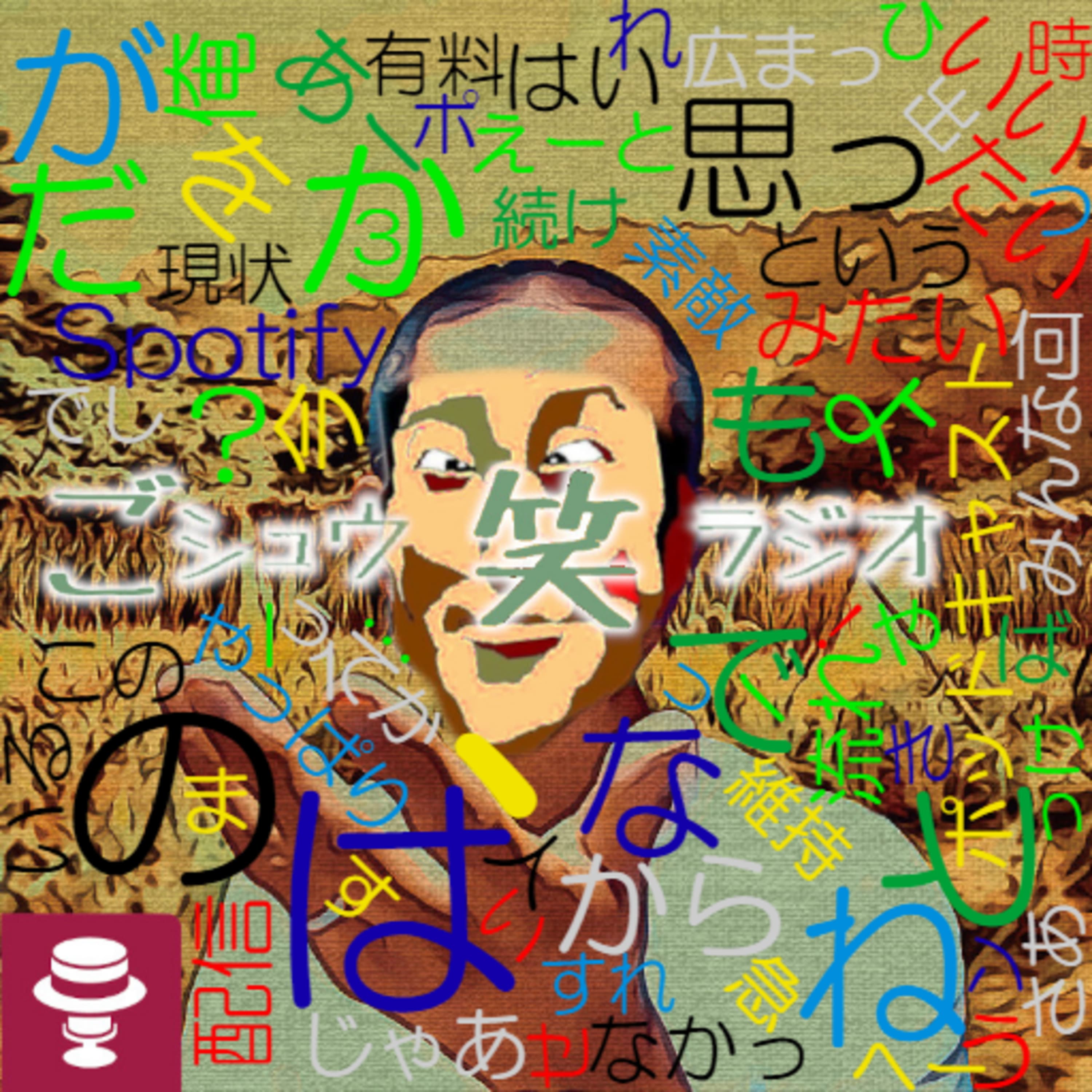 無料サービスへのスタンス#4~他に良いサービスがあれば怒りが湧かない?