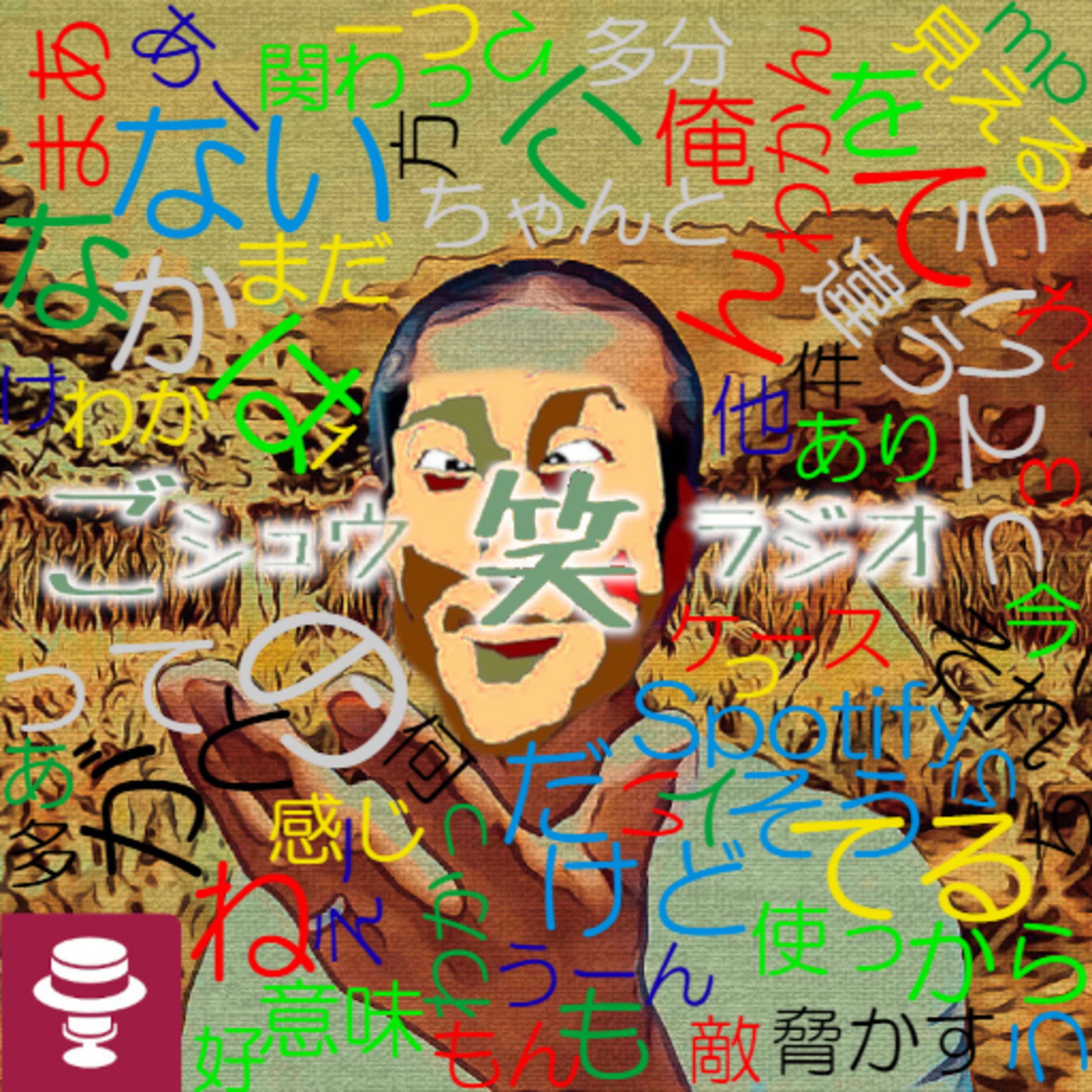 無料サービスへのスタンス#5~独占って何?根っこで分岐してると違いが…