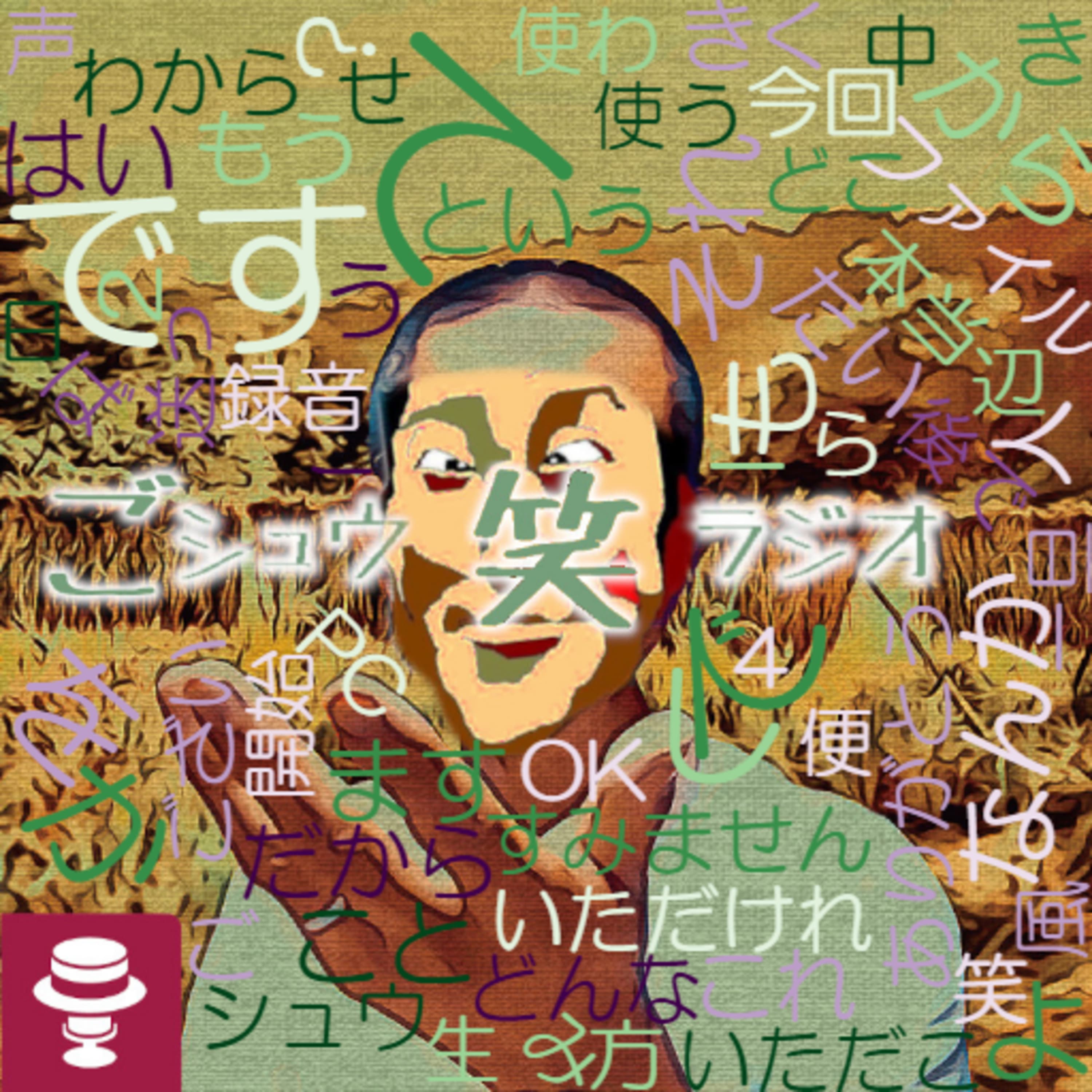 再度「囲い込み」の話#1~新しい形の模索~前回収録時のネタを再度深掘る…