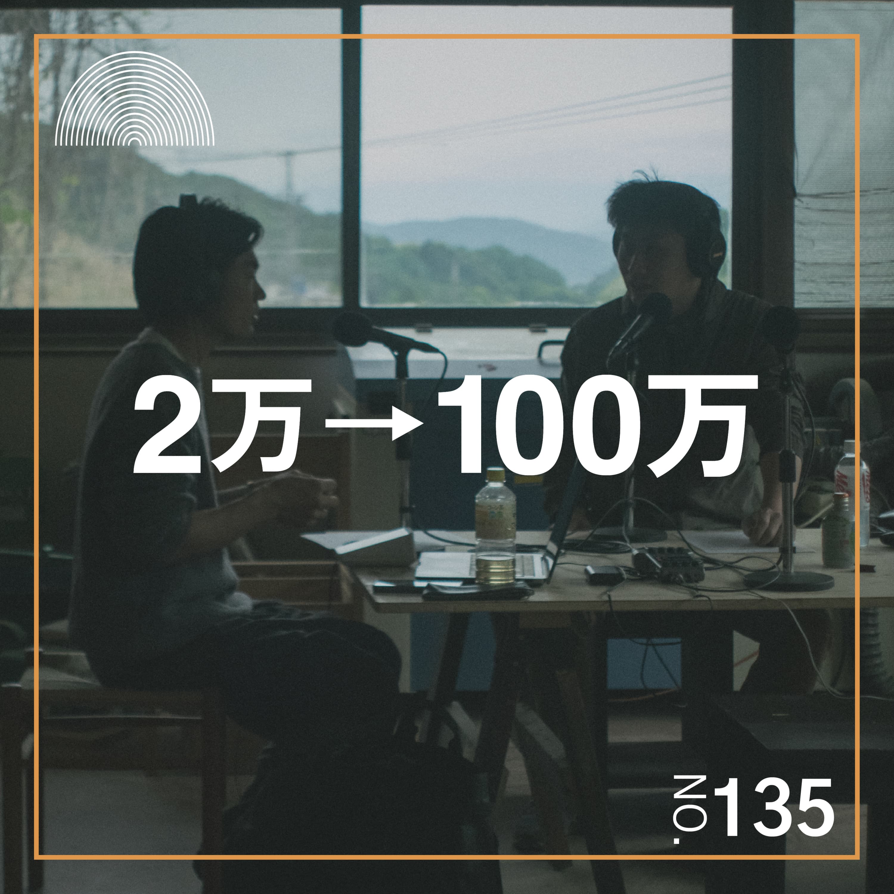 #135 売上2万から100万への軌跡。杉田創作のクラフトフェア完全解剖