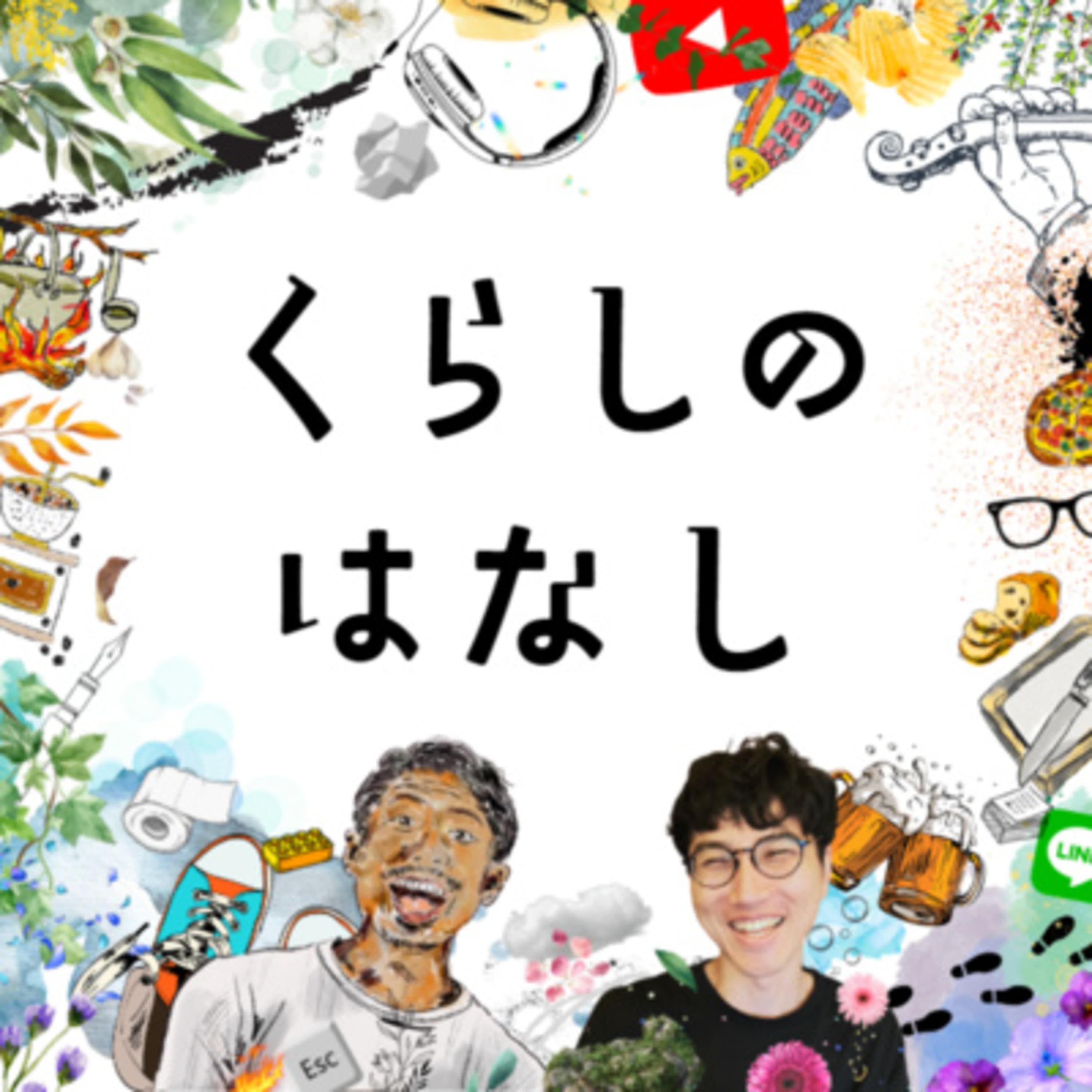 #11 ホームスクーリングについて【 #くらしのはなし】