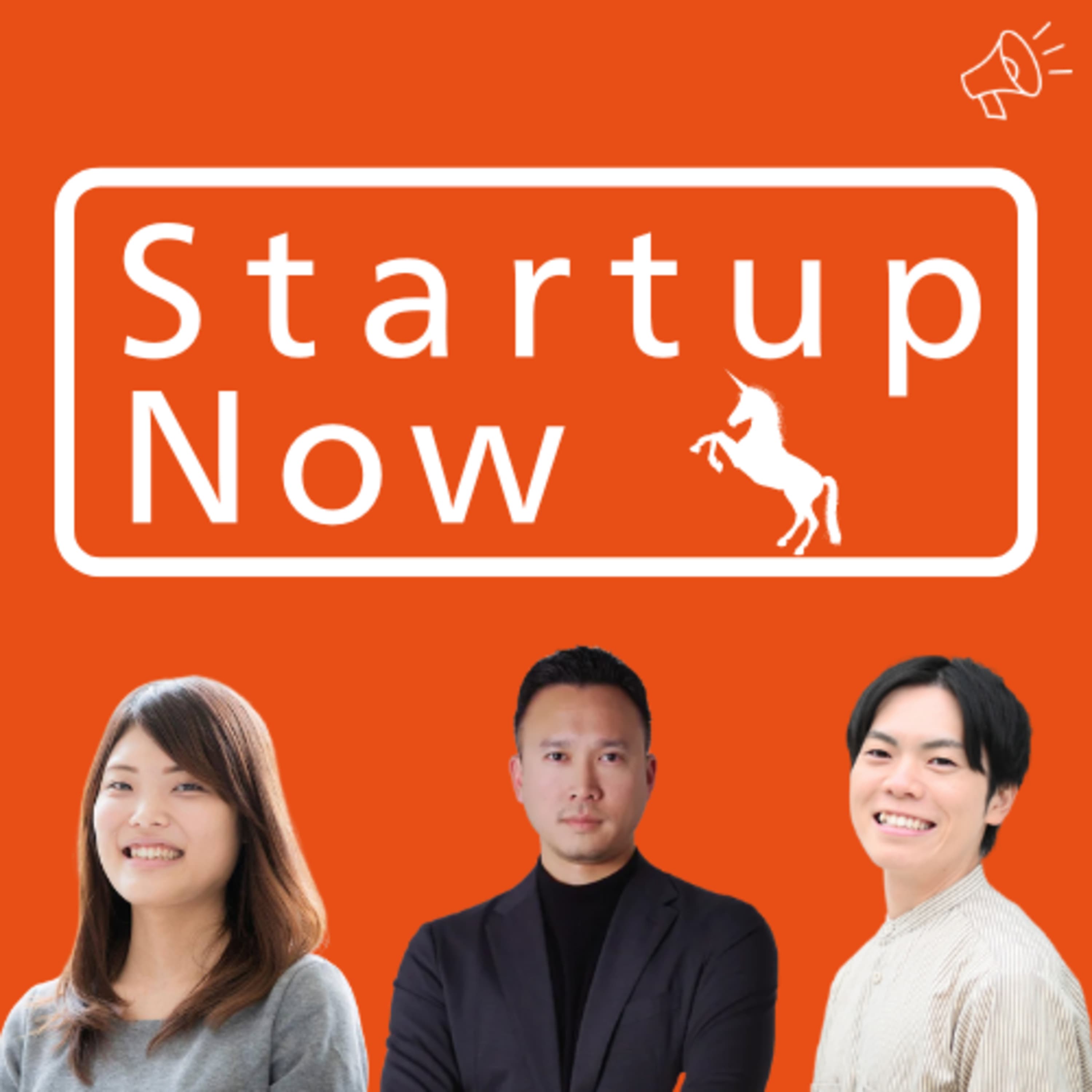 #22-前編 コミュニティが導く企業の成長。急成長産業に挑み続ける連続起業家/株式会社SHINSEKAI Technologies 代表取締役 大社武さん