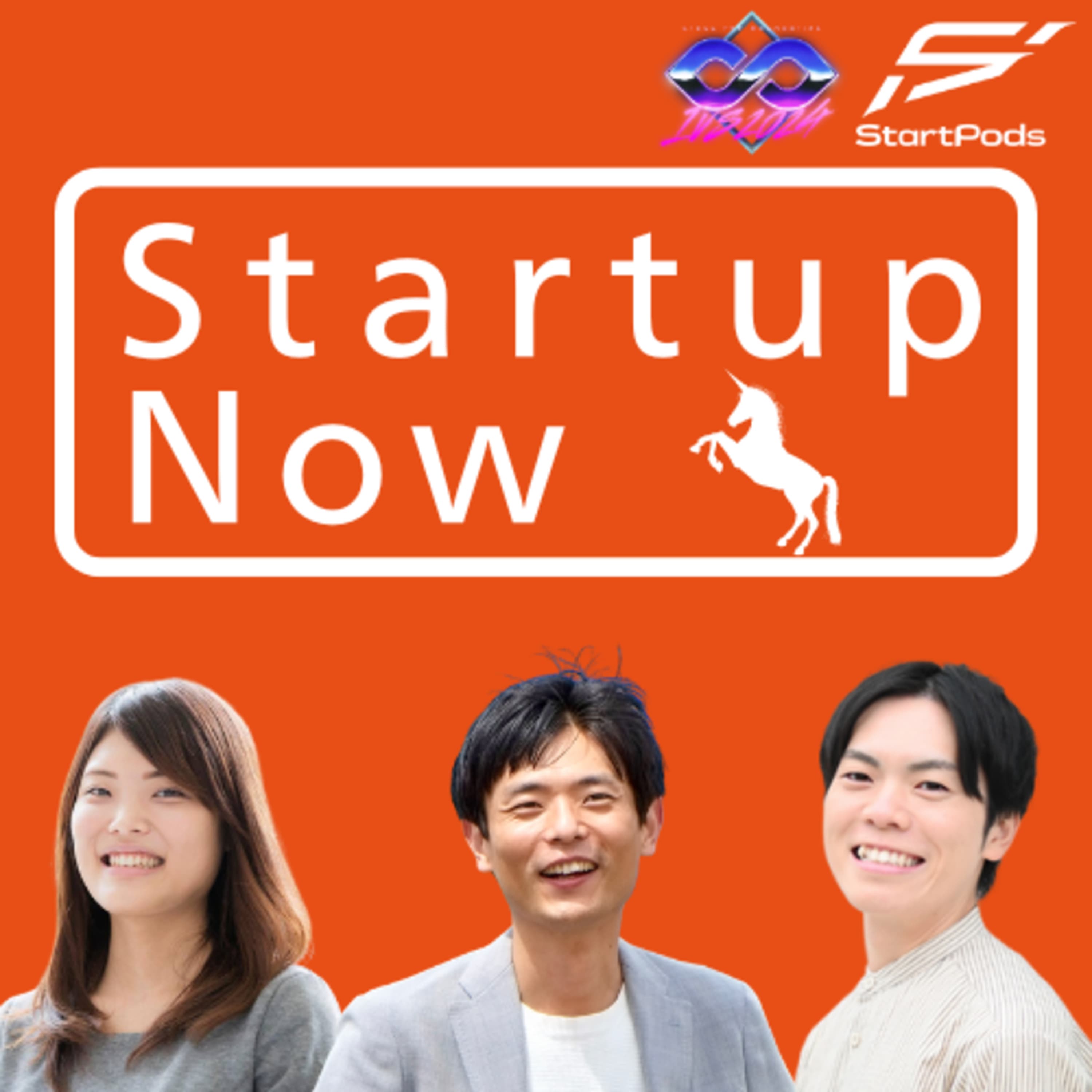 #31-IVS特別編 "古くて新しい"家族領域に特化したペインをテクノロジーで解決する/ファミリーテック株式会社 代表取締役 中村 貴一さん