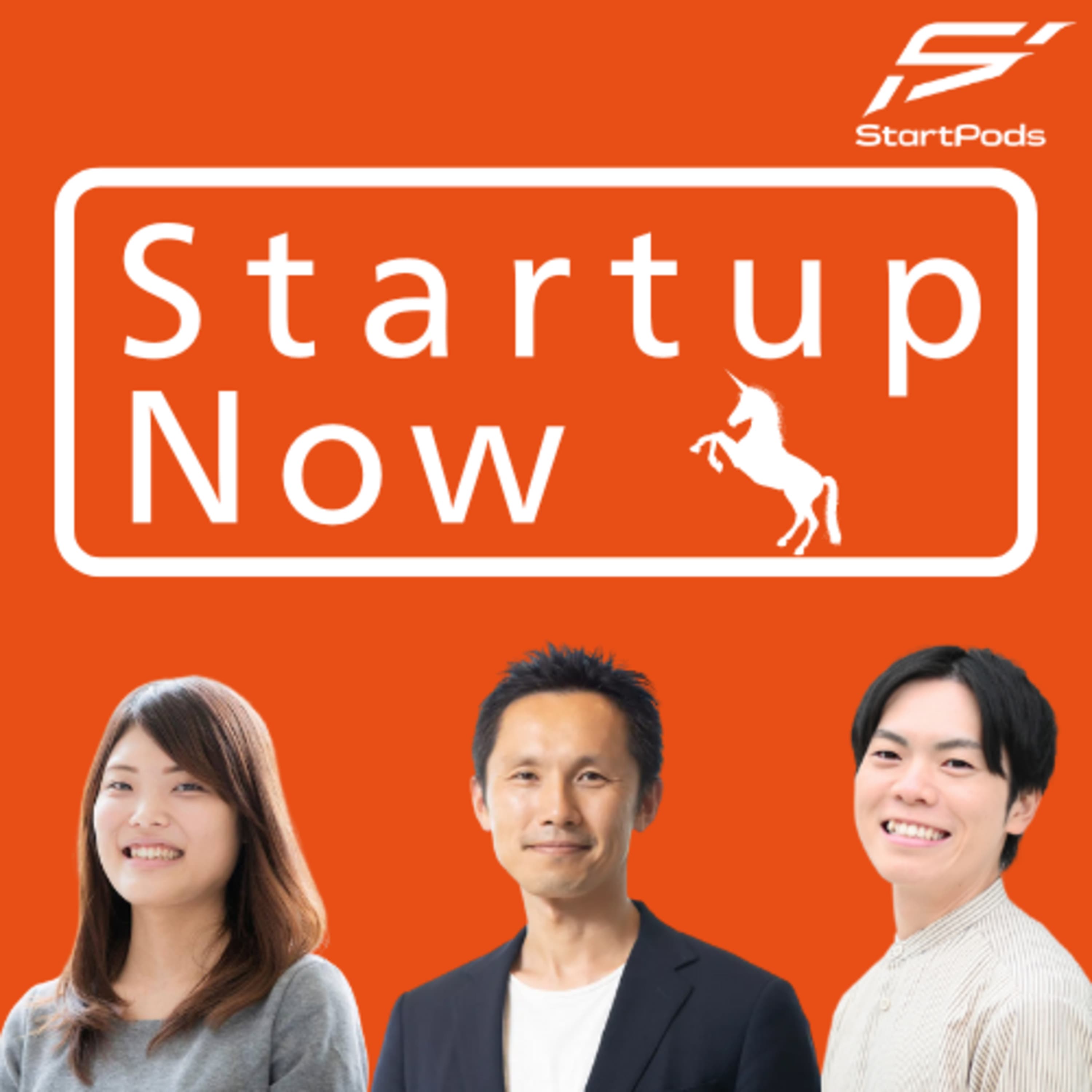 #35-前編 三井物産/bitFlyer/Sansanでのキャリアをフル活用してEIRで挑んだ起業への道/株式会社immedio 代表取締役 浜田英揮さん