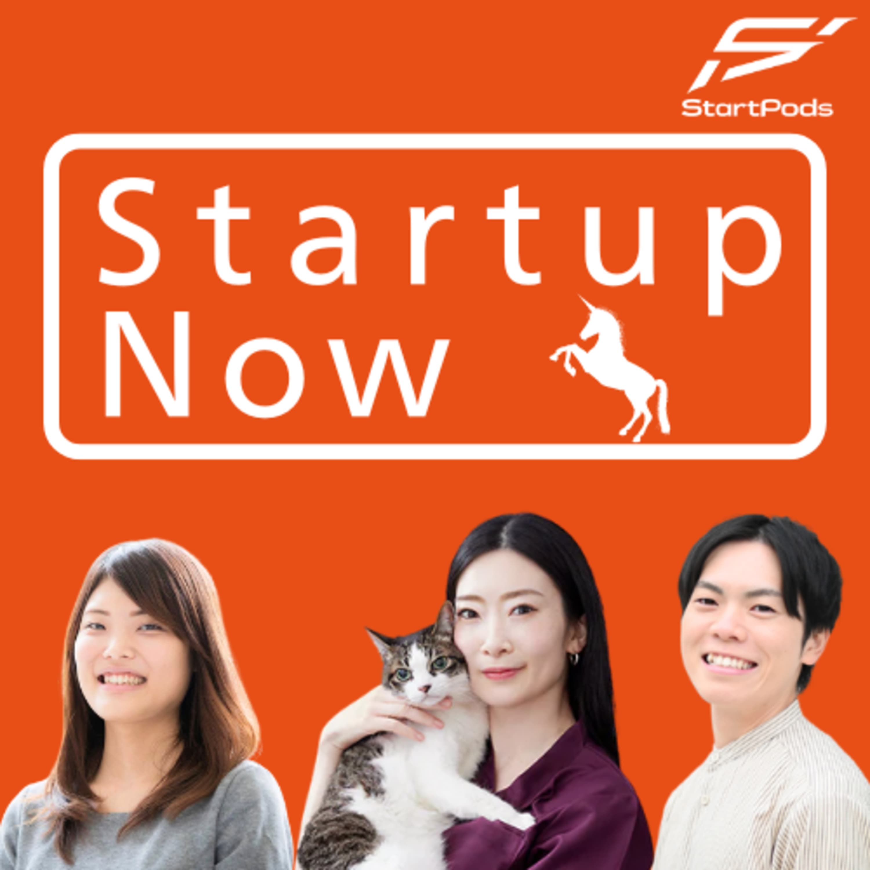 #40-前編 「ねこスタートアップ」を創業した獣医師 〜ねこへの愛と覚悟を紐解く〜/株式会社uniam 代表取締役 杉本亜衣さん