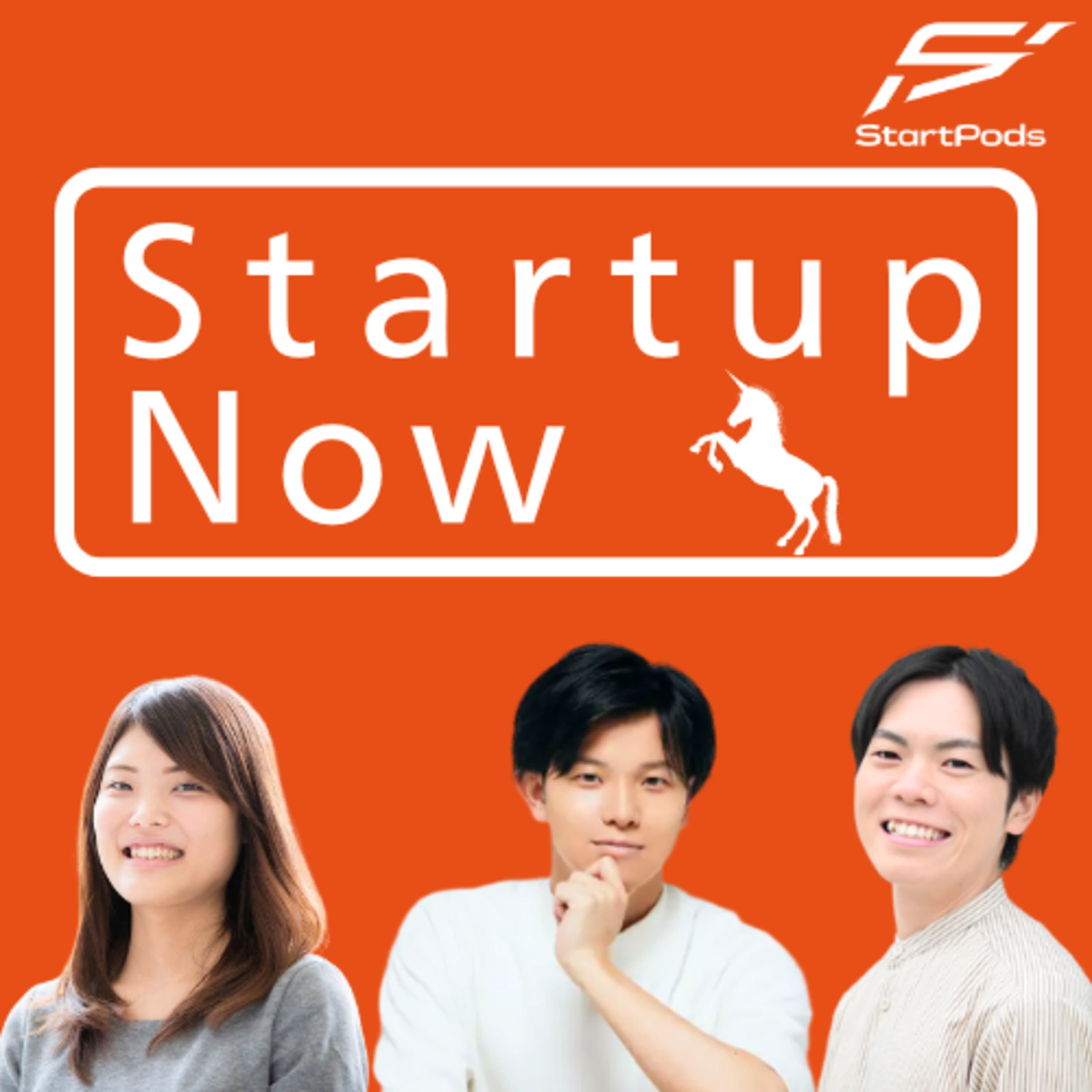 #41-後編 "コロナ禍で売上99%減" リアルな心境と再興のプロセス/ecbo株式会社 代表取締役社長 工藤慎一さん