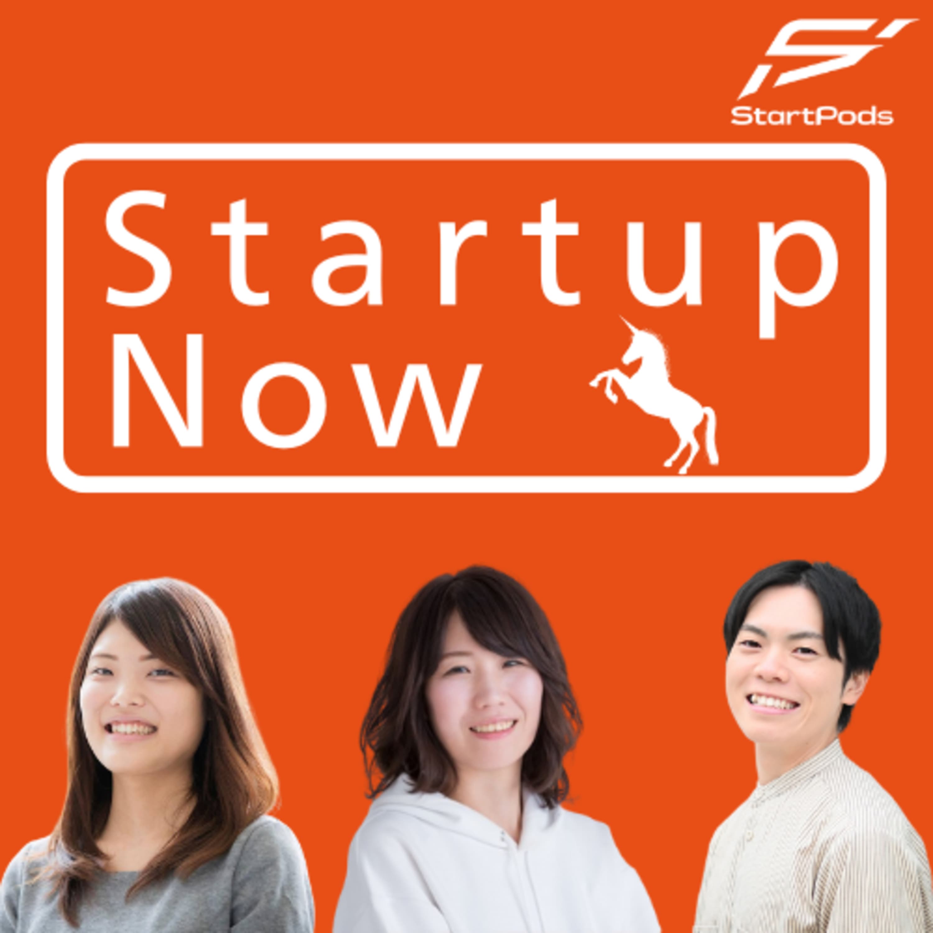 #20-前編『女性"在庫オタク"が覆す、製造業のアタリマエ』株式会社FACTORY X 代表取締役 神谷 喜穂 さん