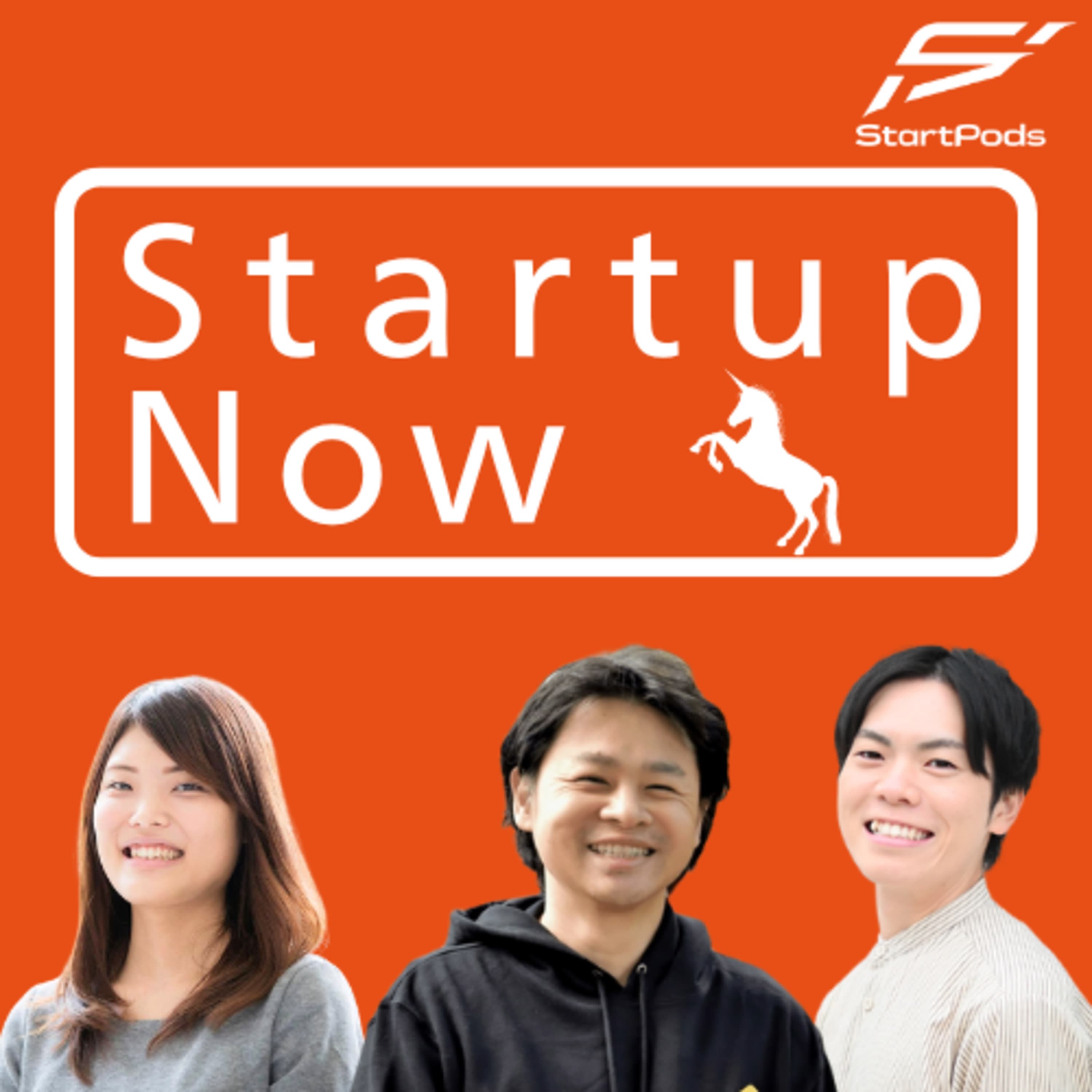 #14 「ウケワタシから働き方を変える」株式会社トドケール 代表取締役CEO 野島 剛さん