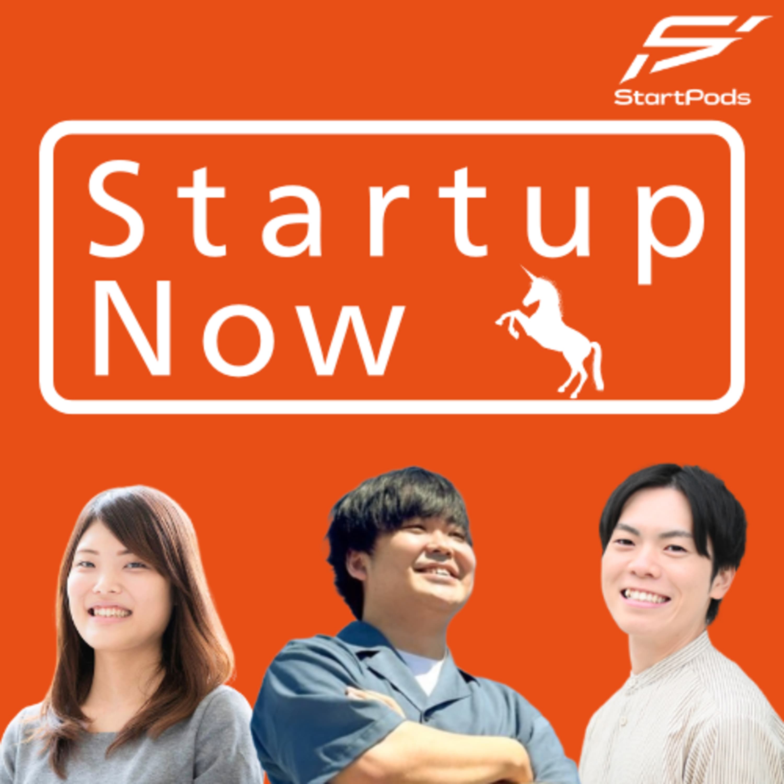 #13 「"未来の教育に資本をまわす"大学向けSaaS」株式会社Alumnote 代表取締役中沢冬芽さん