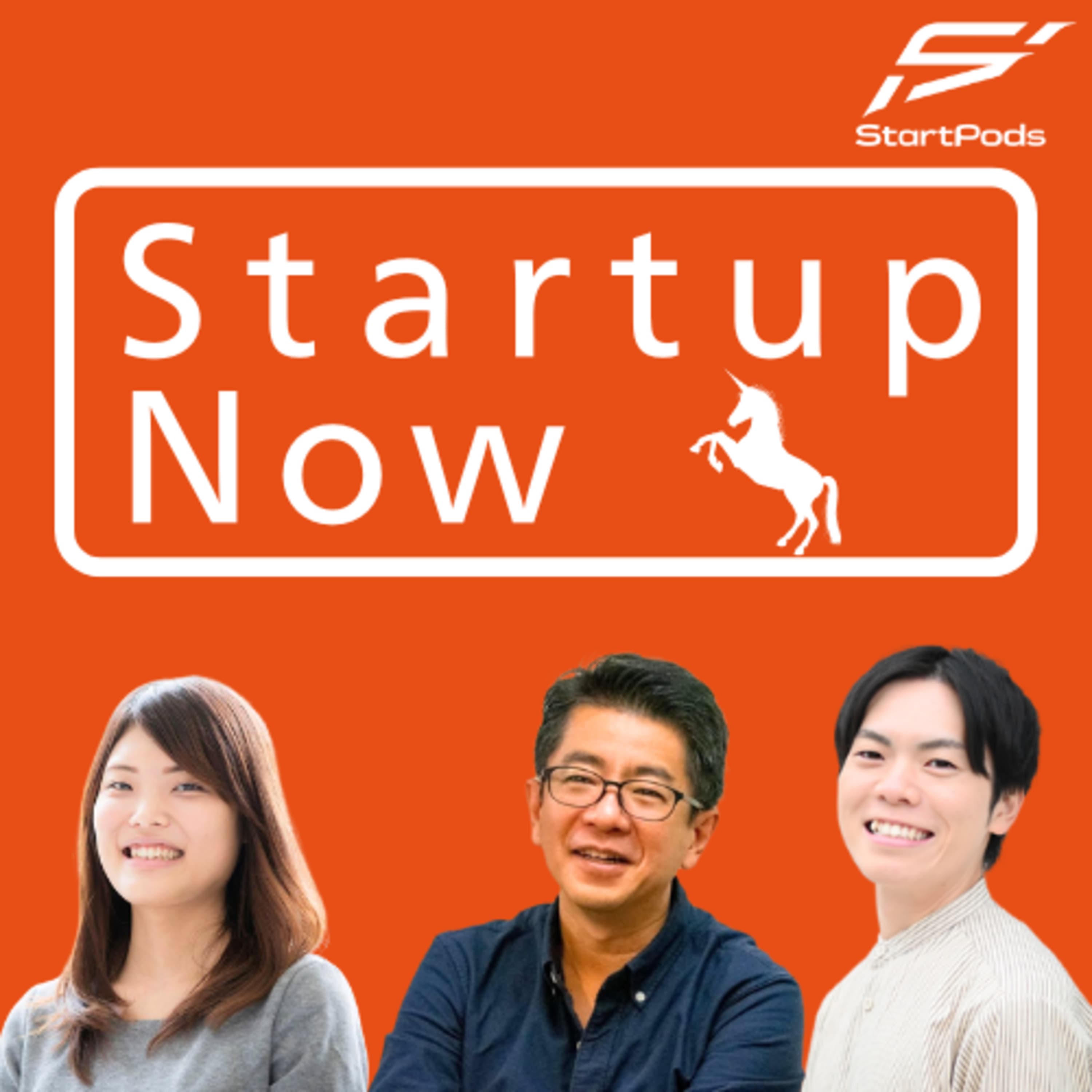#50-後編 スタートアップと投資家のインフラ「smartround」緻密な設計と今後の展望/株式会社スマートラウンド 代表取締役 砂川大さん