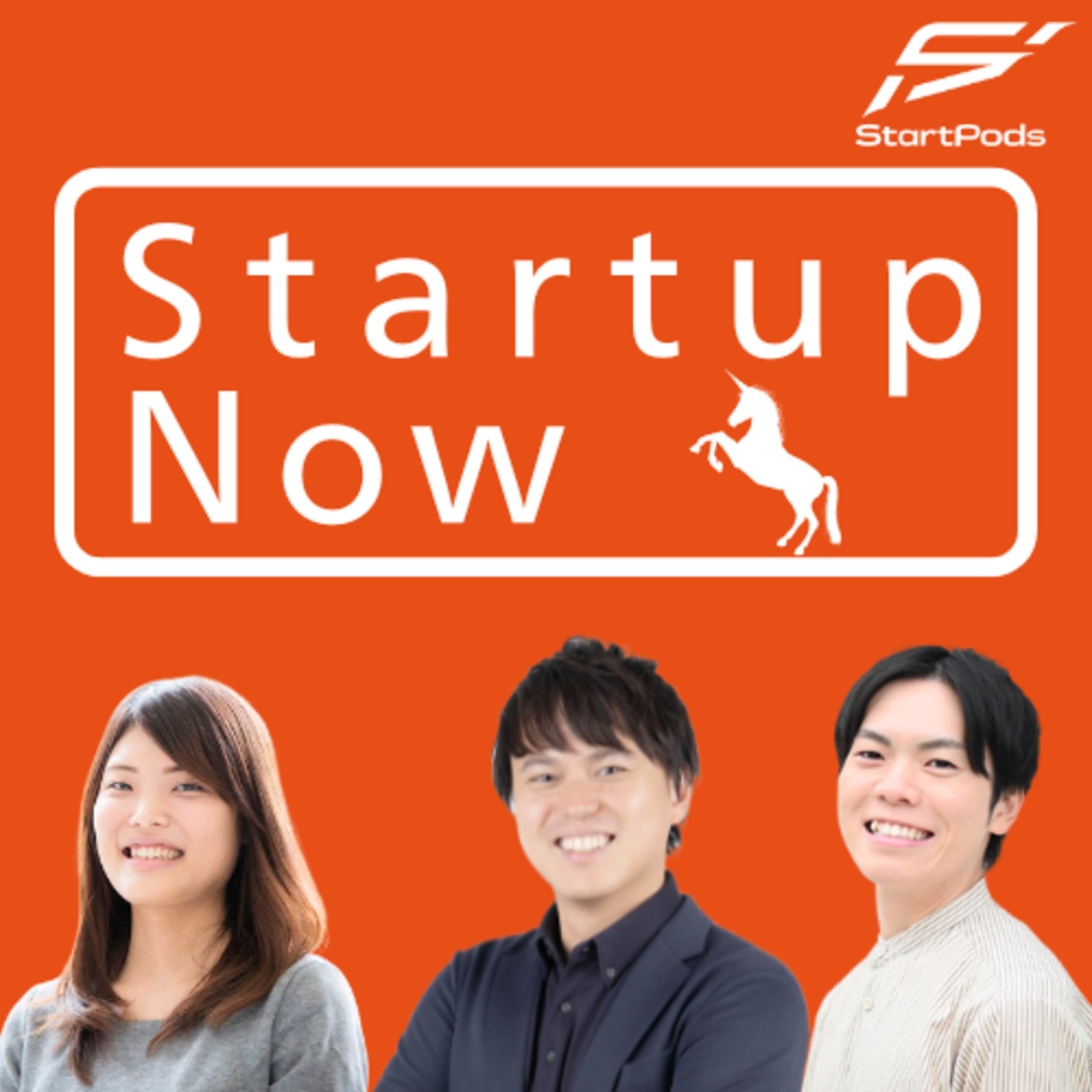 #53-前編 週末起業からシリーズDで総額45億円を調達。企業の宗教学×商社経験で再発明する、価値創造の仕組み/ストックマーク株式会社 代表取締役CEO 林達さん