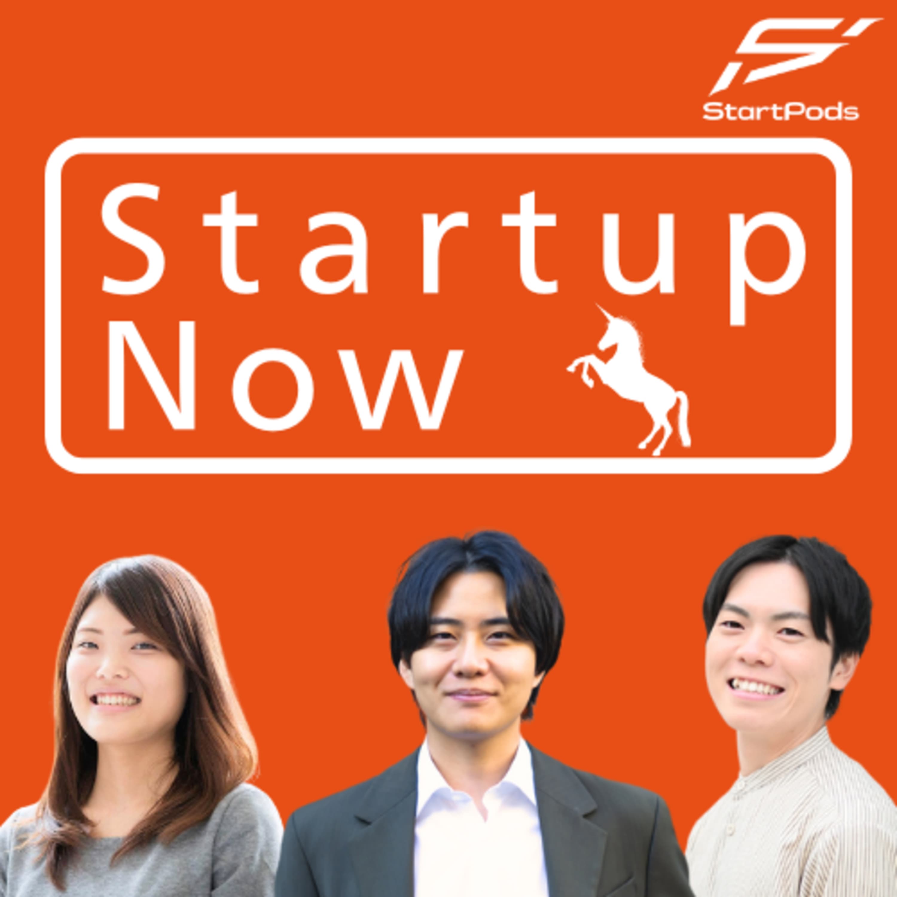 #56-前編 10年後に2,000億円を調達してインフラをつくる。大型の事業売却を2つ実施しPLUGで挑むEコマース市場/株式会社STRACT 代表取締役社長 伊藤 輝さん