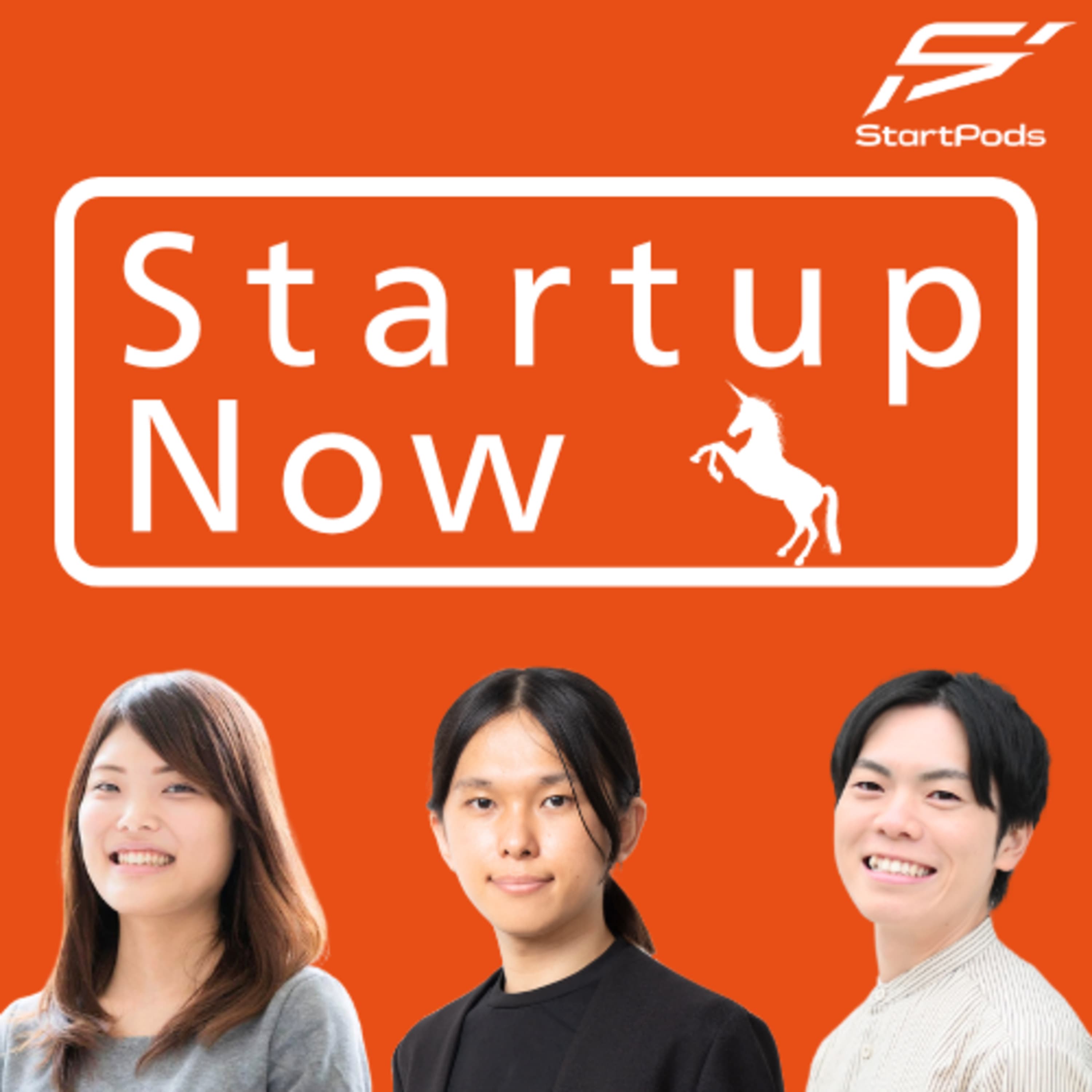 #63-後編 市場規模40兆円。BtoB企業の80%が活用するパートナービジネスを科学する"PRM"/株式会社パートナープロップ 代表取締役 CEO 井上拓海さん