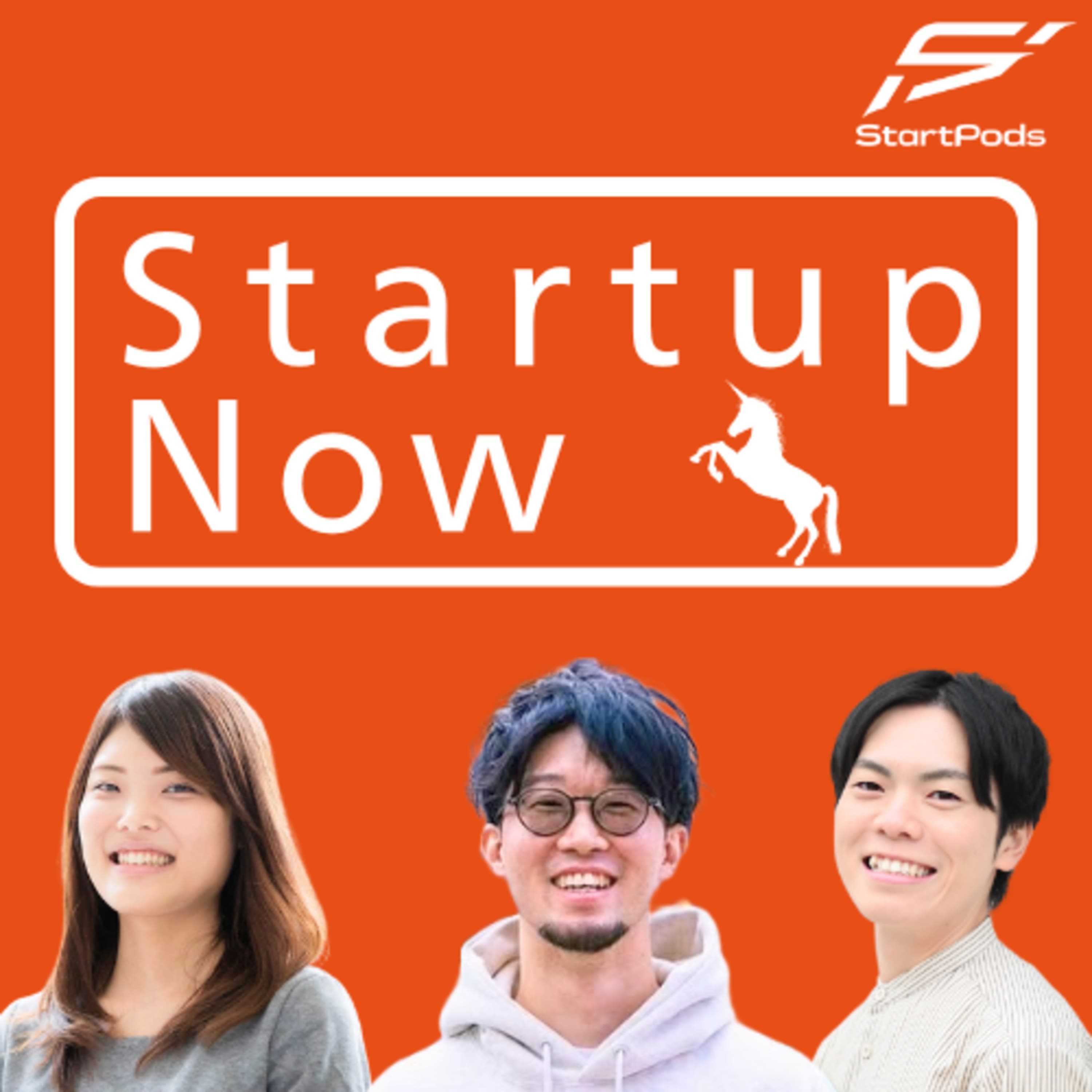 #69-後編 シリーズCで22.5億円を調達。「指名経済」でクリエイターの才能を解放し、情熱がめぐる経済をつくる/MOSH株式会社 代表取締役社長 籔和弥さん