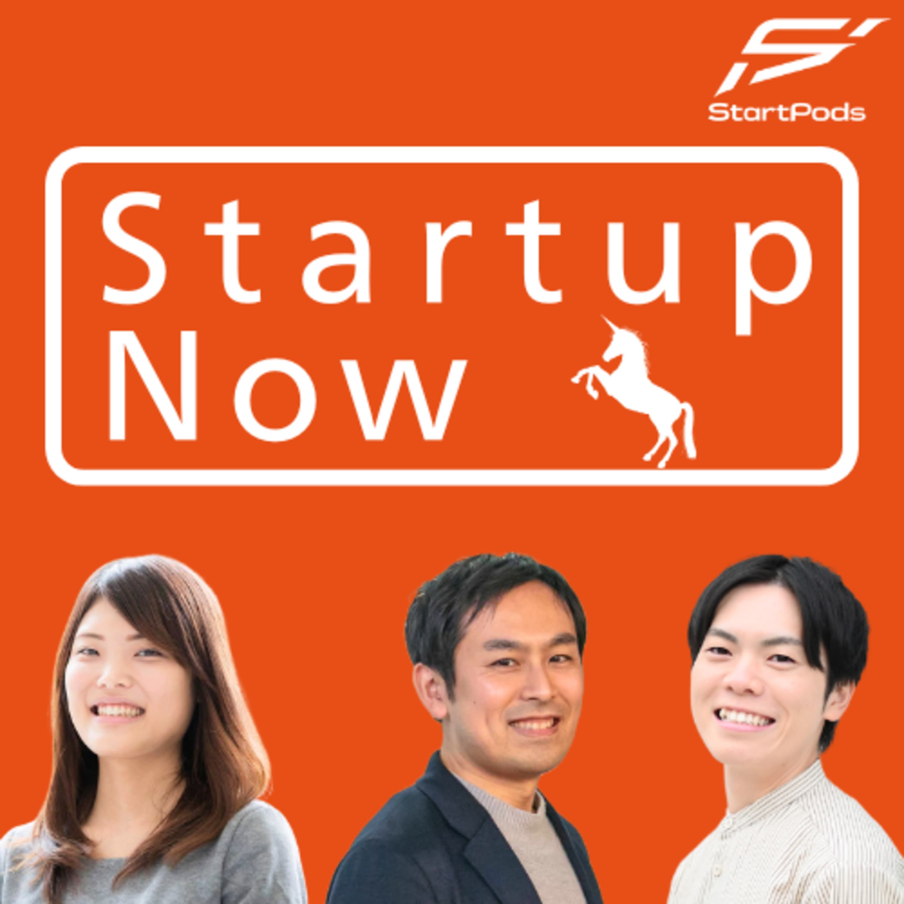 #71-後編 AIで介護の負担を軽減し、魅力的な仕事へ/株式会社CareFran 代表取締役 久保田 洋介さん