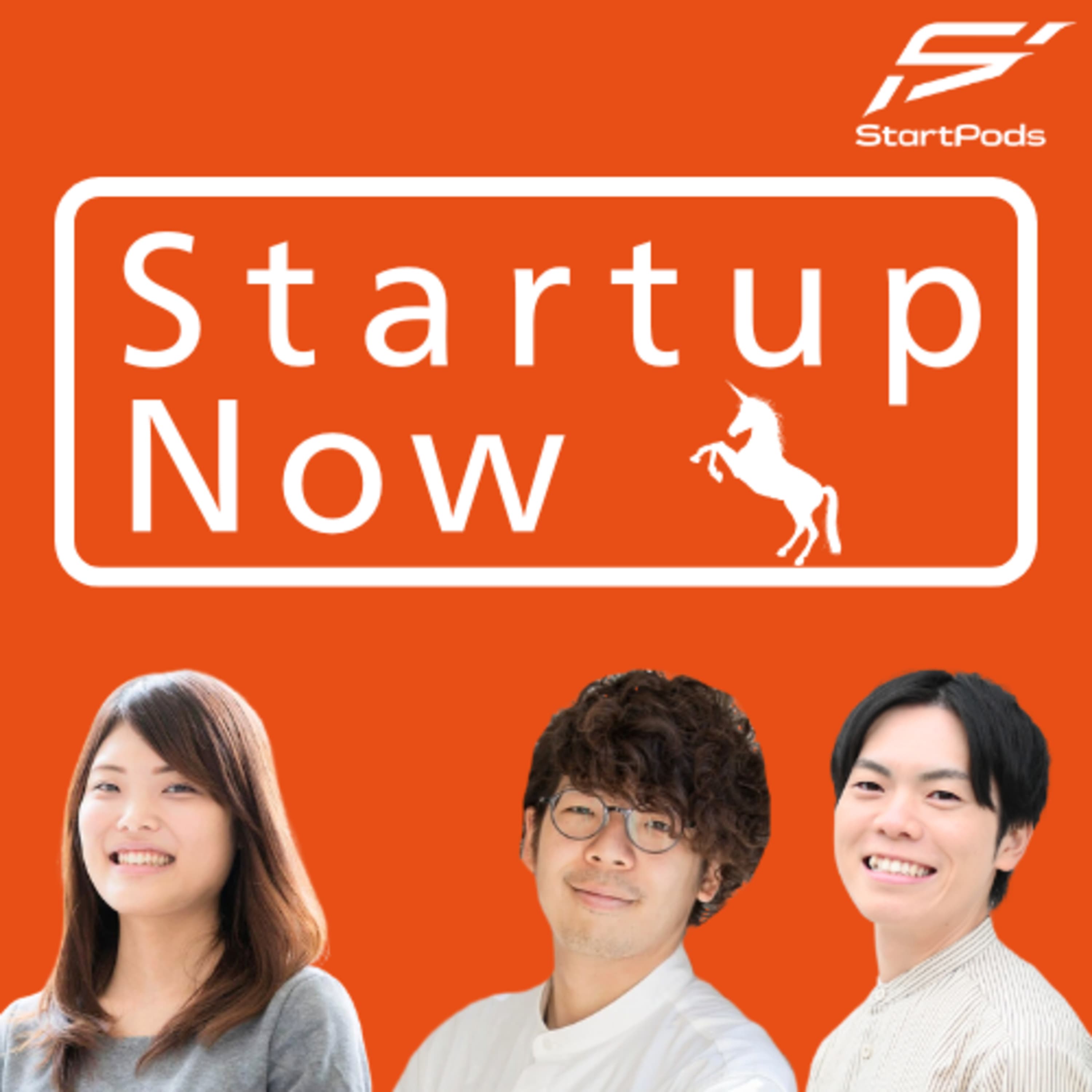 #73-前編 起業同期タイミー小川氏との差に絶望。挫折を乗り越えてUnitoを立ち上げ、シリーズDに到達するまで/株式会社Unito 代表取締役 近藤佑太朗さん