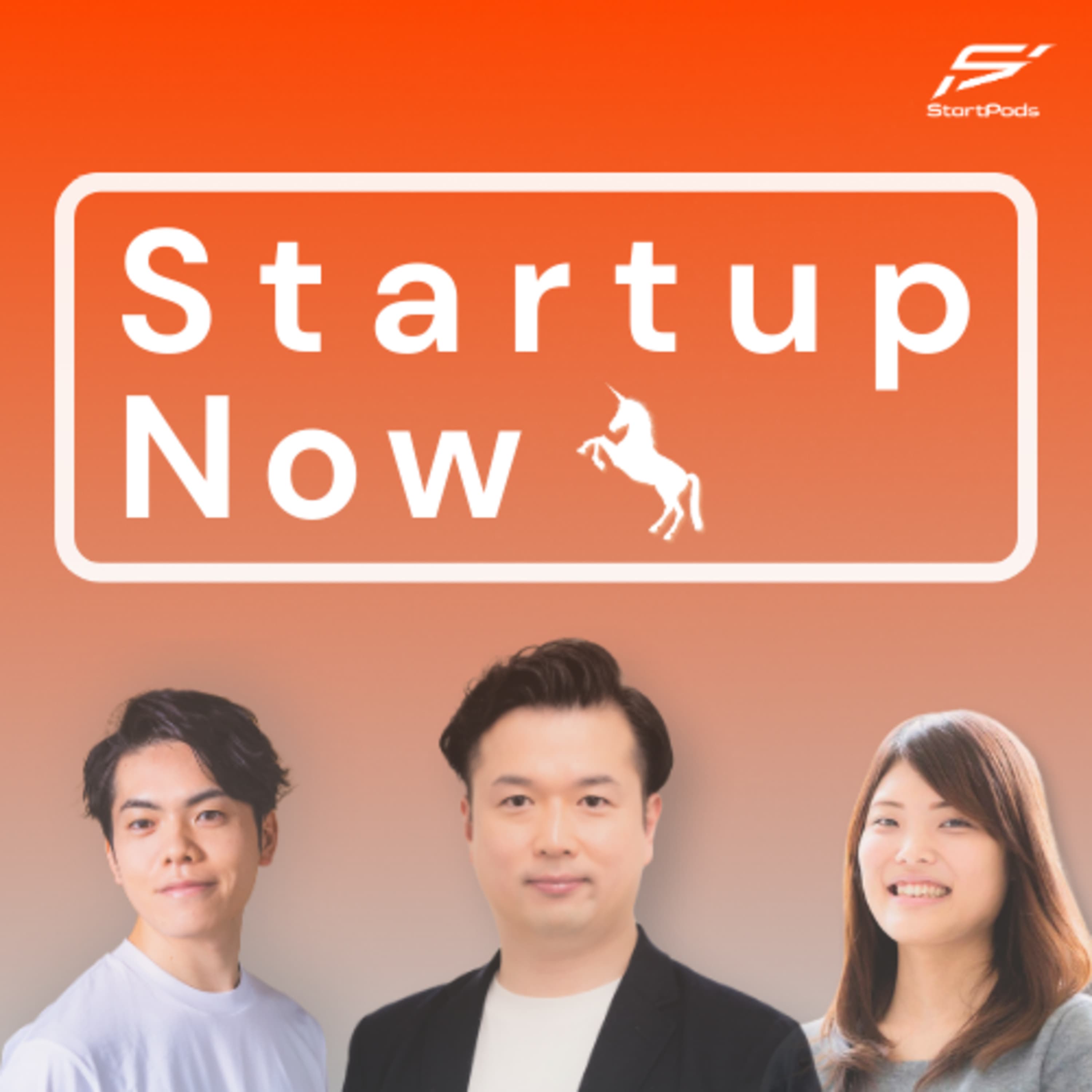 #80-後編 月間1,300万ユーザーが活用するAI問診プラットフォームで実現する、80億人の健康寿命延伸/Ubie株式会社 代表取締役 阿部吉倫さん