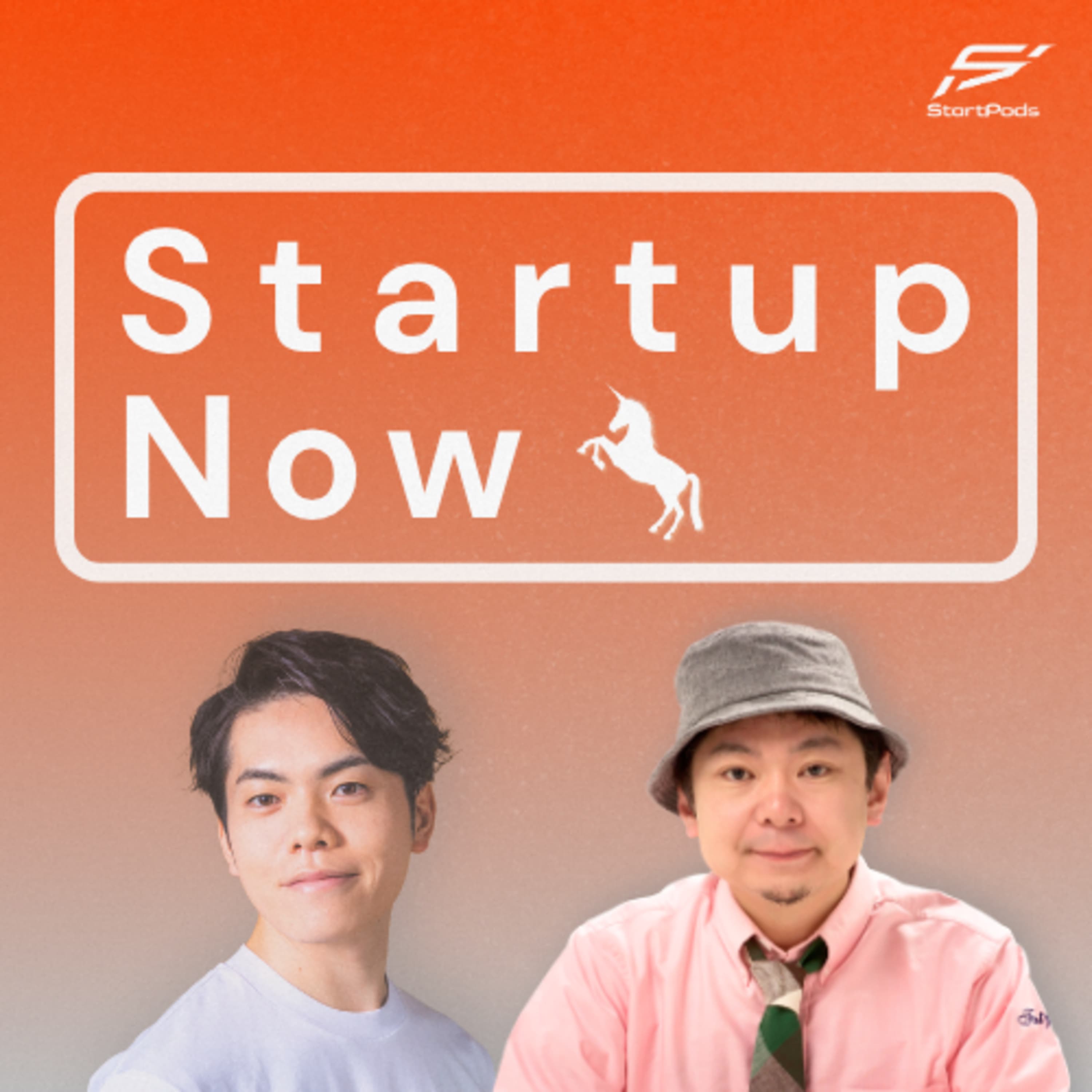 #94【ゲスト】「異常だから面白い」熱狂的なコンテンツの生み出し方と、渋谷スタートアップ文化祭/スタートアップファクトリー General Partner 鈴木おさむさん