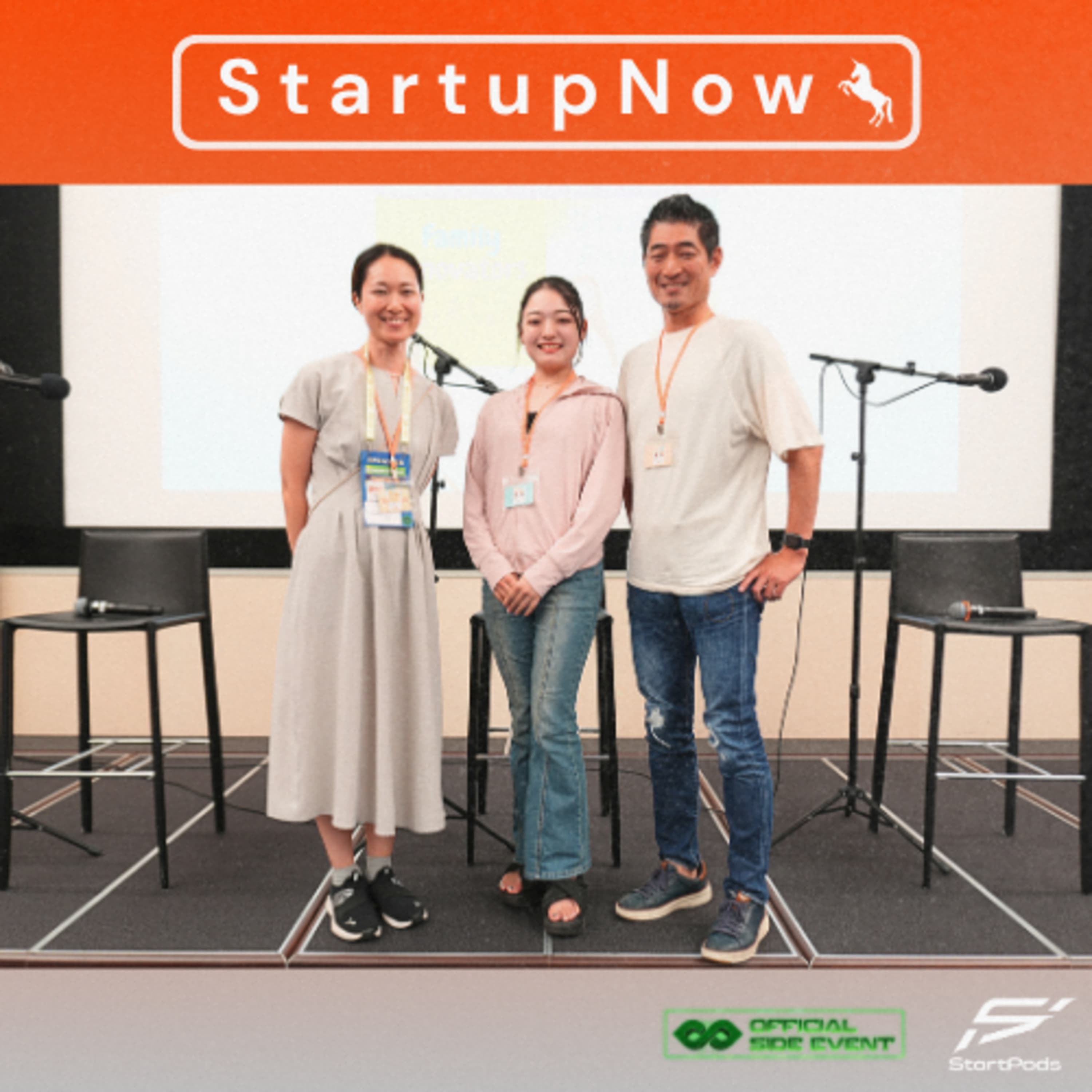 #103【イベント】『Startup Family』上原仁さん上原晶さん /『Family Innovators』 岩本さん「“起業家×投資家” 親子で考える、持続可能なスタートアップエコシステム」(『Startup Podcast Connect 2025』より)