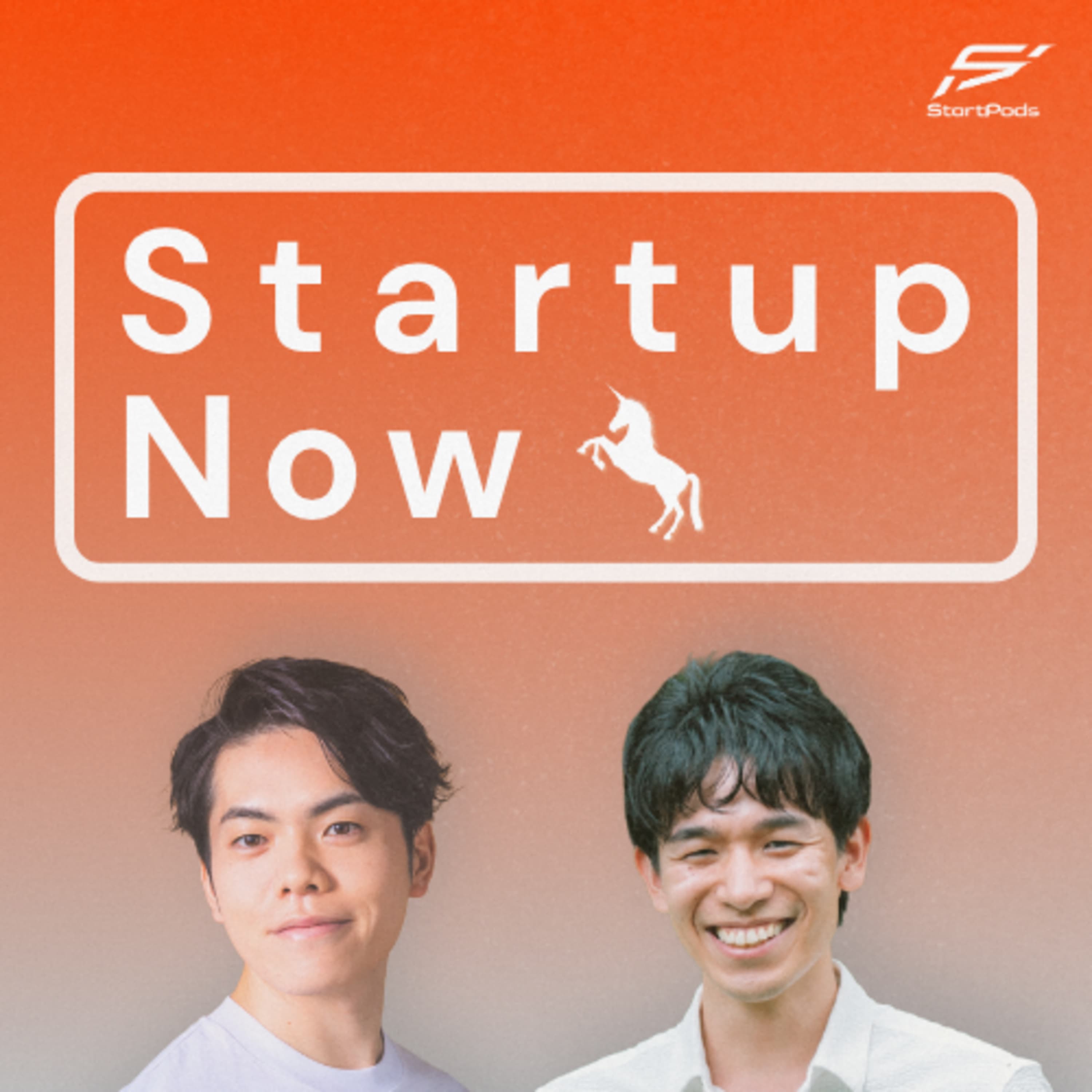 #109-前編 スマートニュースを経て、"AI編集アシスタント"で起業するほどのメディア愛は、どう育まれたか/StoryHub株式会社 代表取締役CEO 田島 将太さん