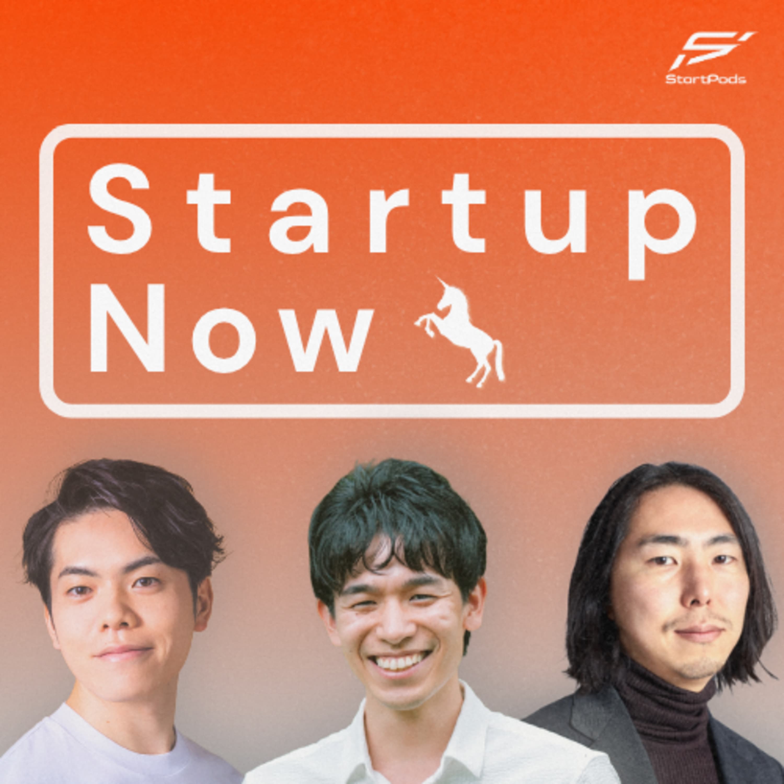 #109-後編 「8割が捨てられる取材」に価値を。コンテンツ制作を1万倍にするAI編集アシスタント/StoryHub株式会社 代表取締役CEO 田島 将太さん・株式会社THE GUILD 代表取締役 深津 貴之さん