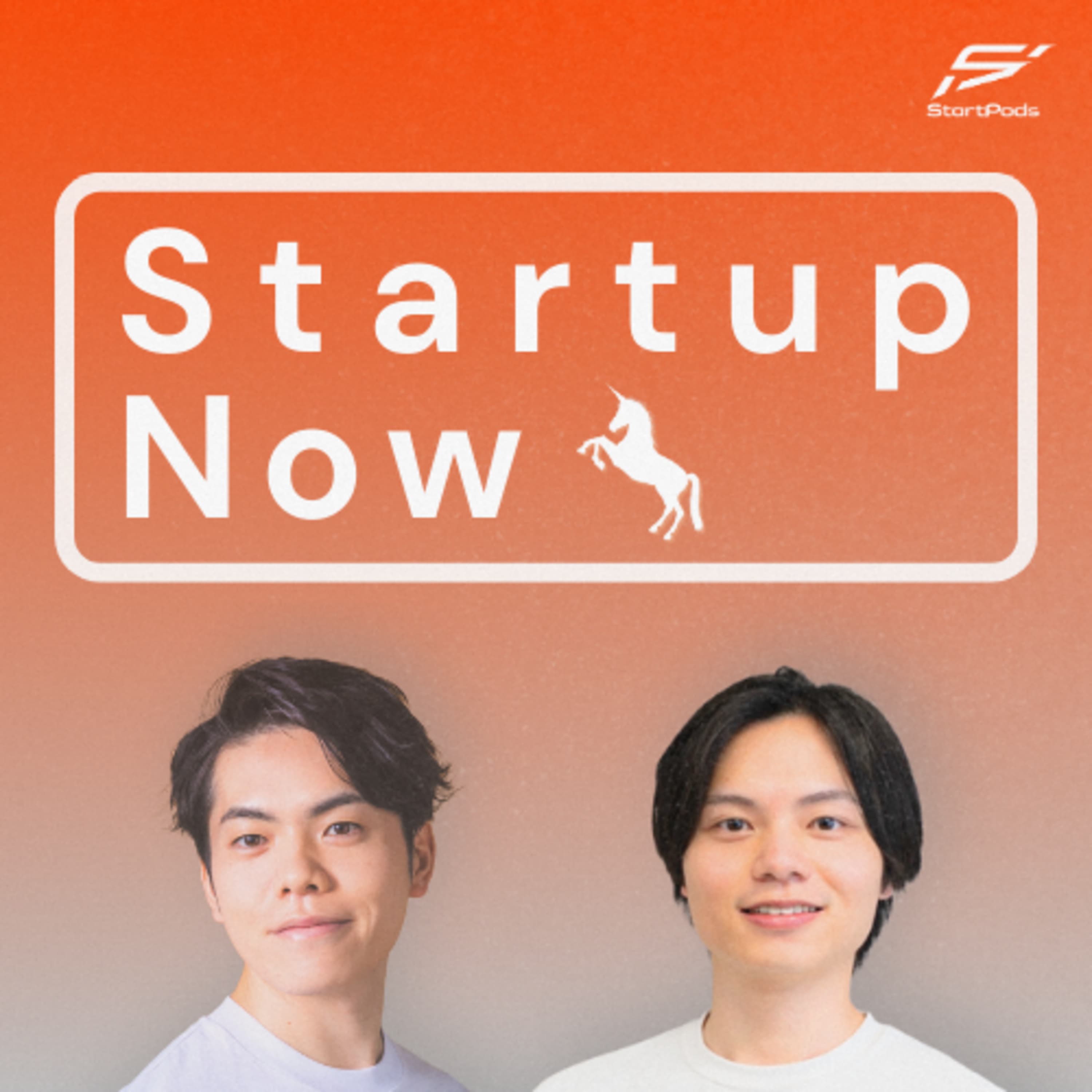 #111-前編 「声を出さずに電話する」20以上のサービス開発を経て辿り着いた本当にやりたいこと/株式会社穴熊 代表取締役 西村成城さん