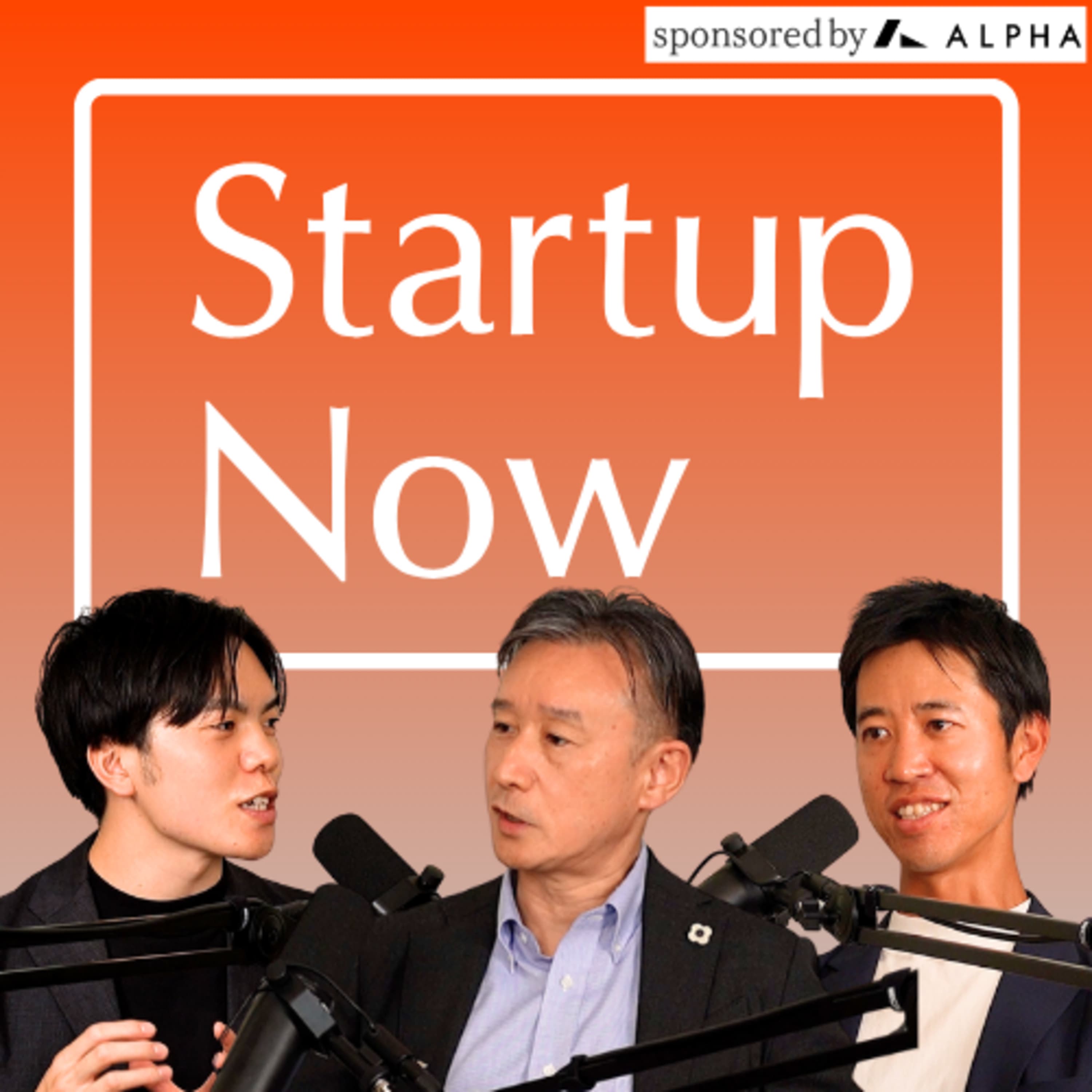 3社をIPOに導いた起業家が語る事業づくりの本質/住信SBIネット銀行株式会社 代表取締役社長CEO 円山 法昭さん・ALPHA 田中正人さん