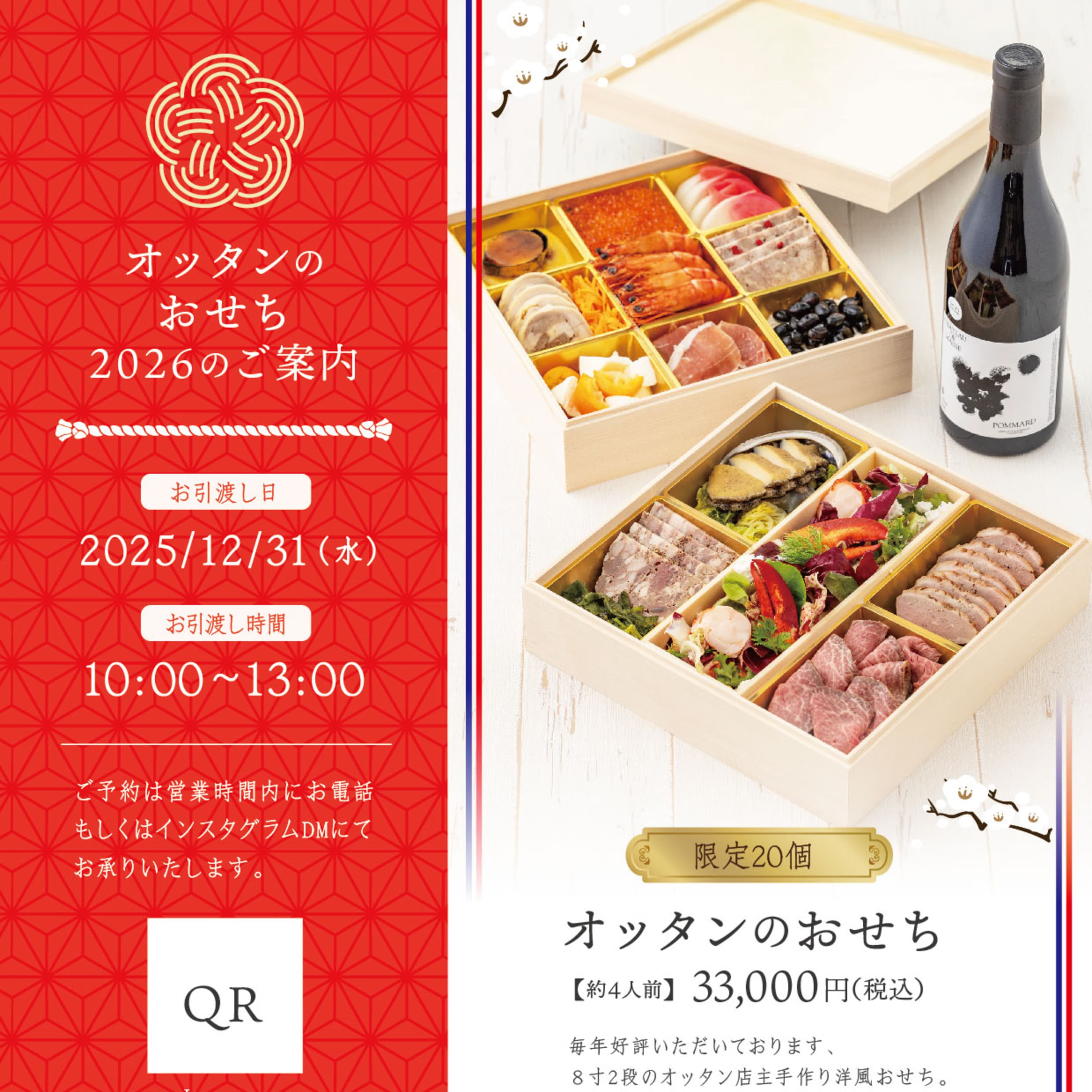 #28 年末の準備してます!