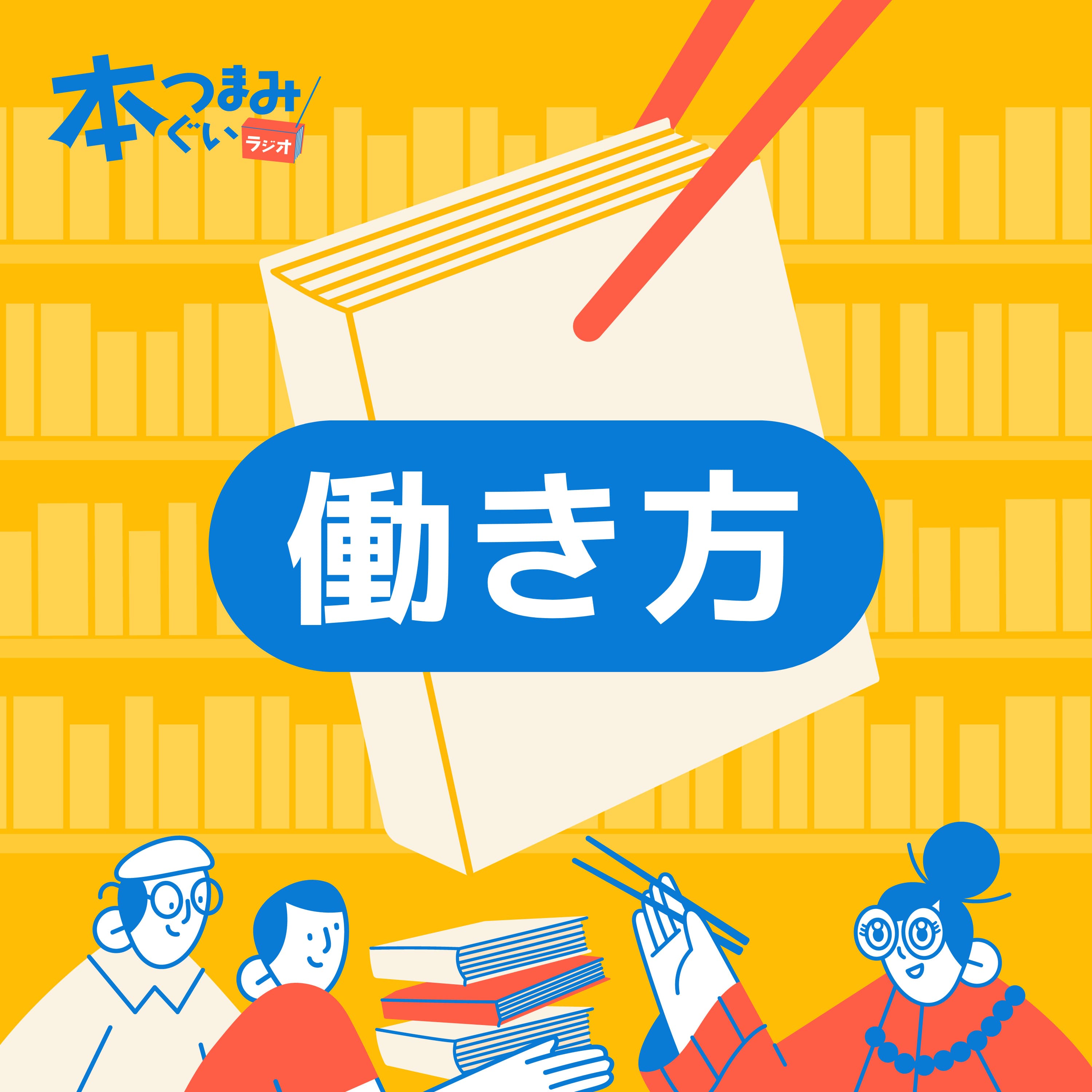 【2-3】生産性は日本の1.5倍!消耗しないドイツ人の働き方の秘密「ドイツの女性はヒールを履かない」。
