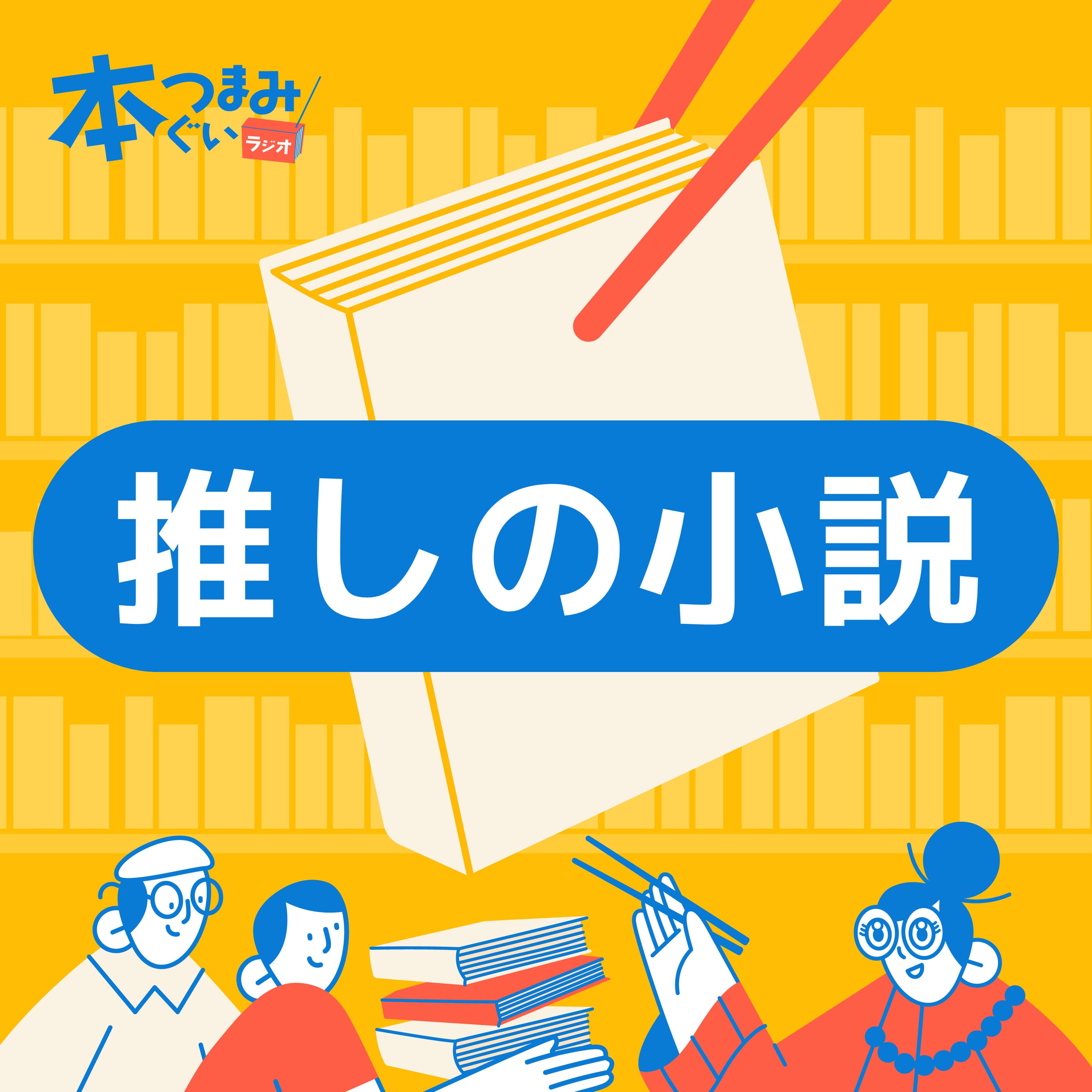 【8-1】読みきれない人続出のノーベル文学賞作品「百年の孤独」