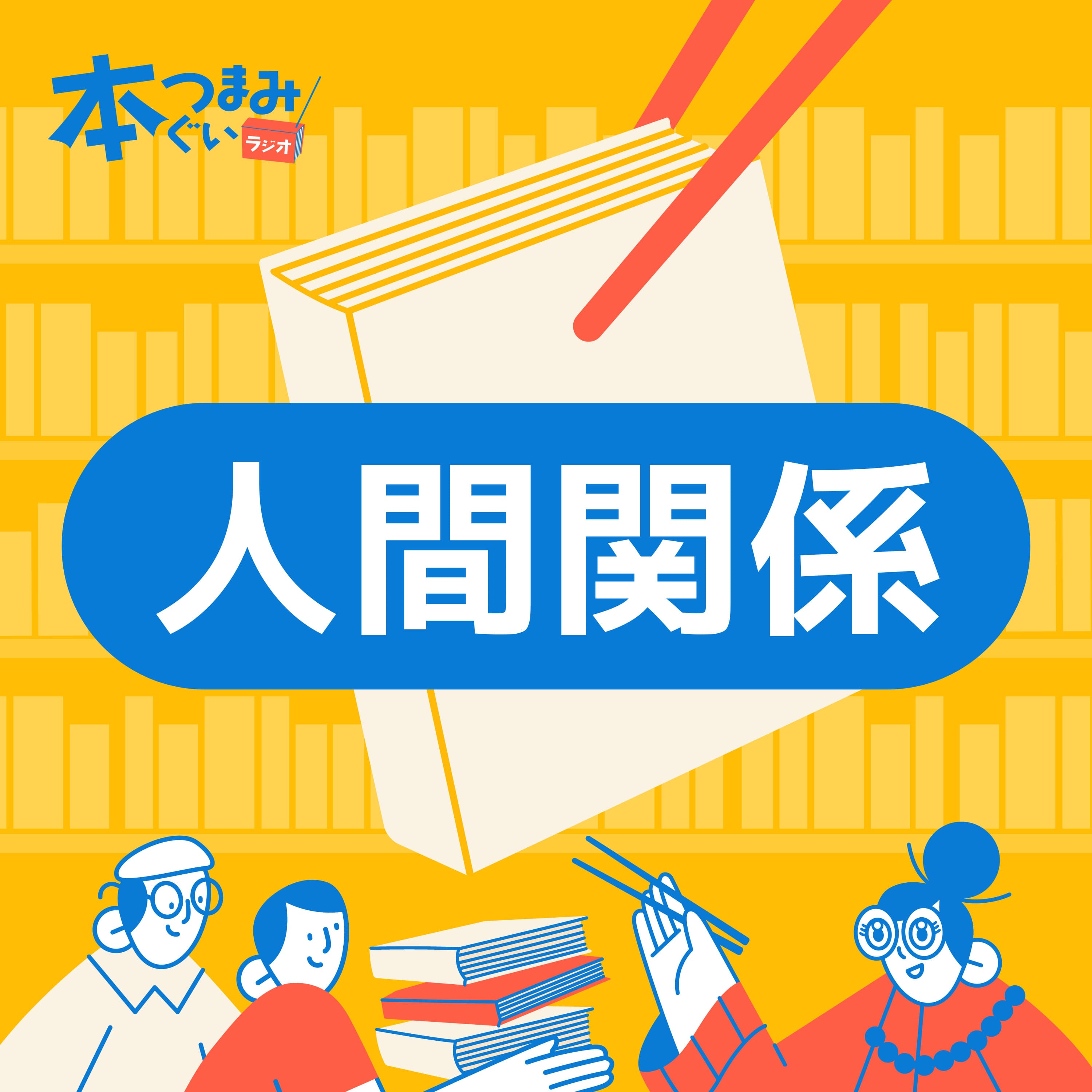 【15-3】「話が通じない人」の正体がわかりました|「あいては人か 話が通じないときワニかもしれません」