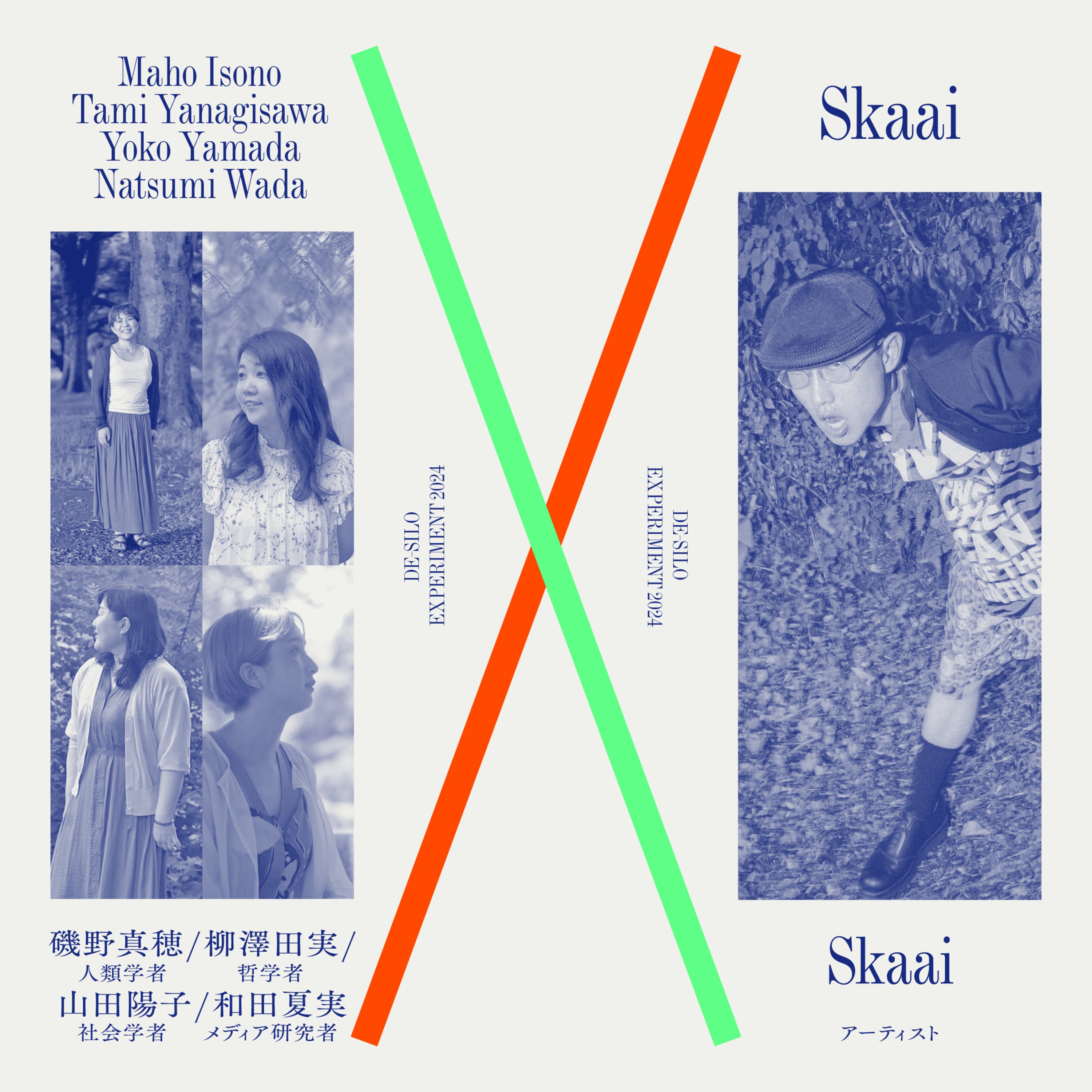 研究者の道からラッパーへ。アーティスト・Skaaiとの対話