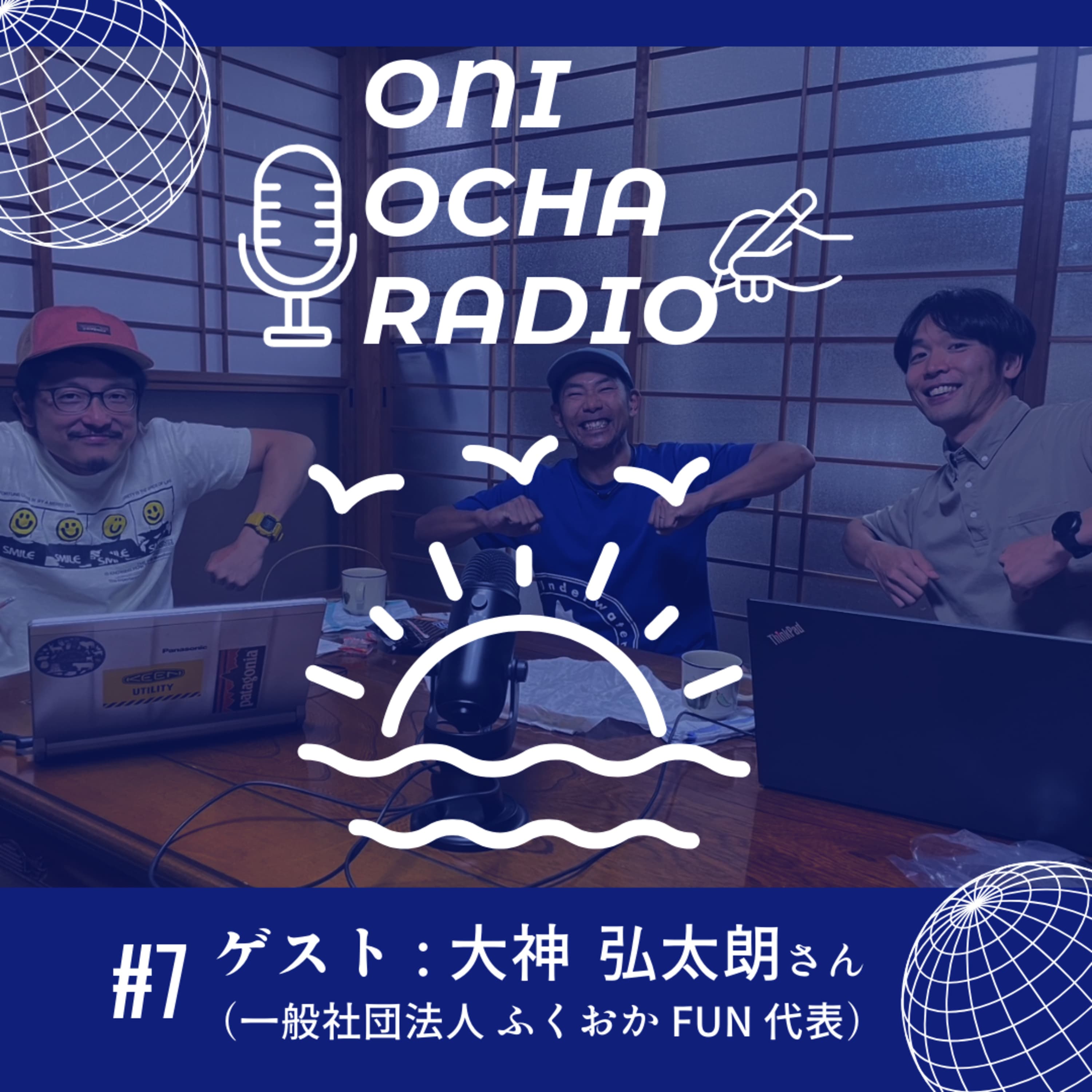 #7_【ゲスト回】ふくおかFUNの大神弘太朗さんと語る海の話:スキューバダイビングとバミューダトライアングルのはざま