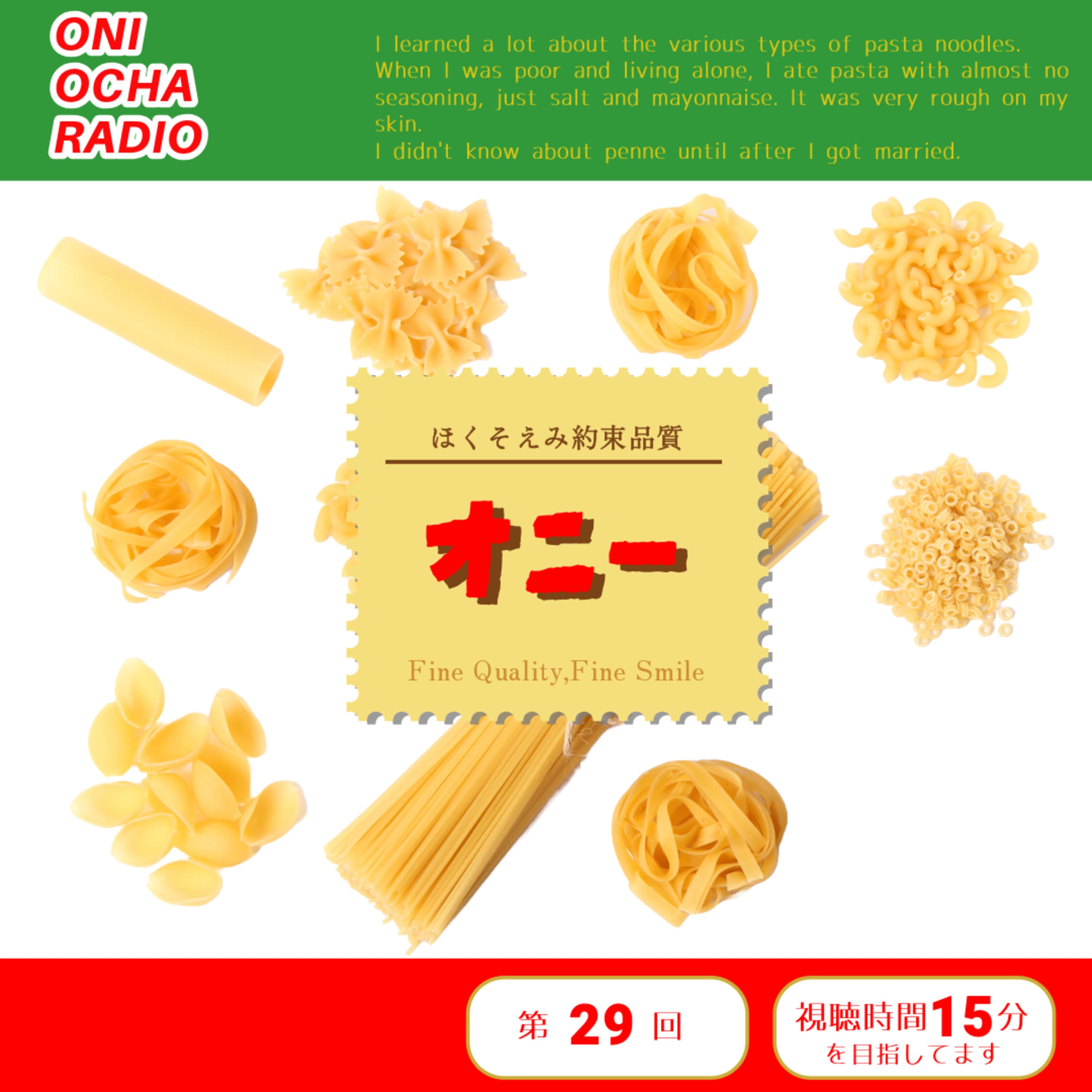 #29_イタリア料理店でえらそうに語りたいパスタ麺の種類_ロングパスタとショートパスタのはざま