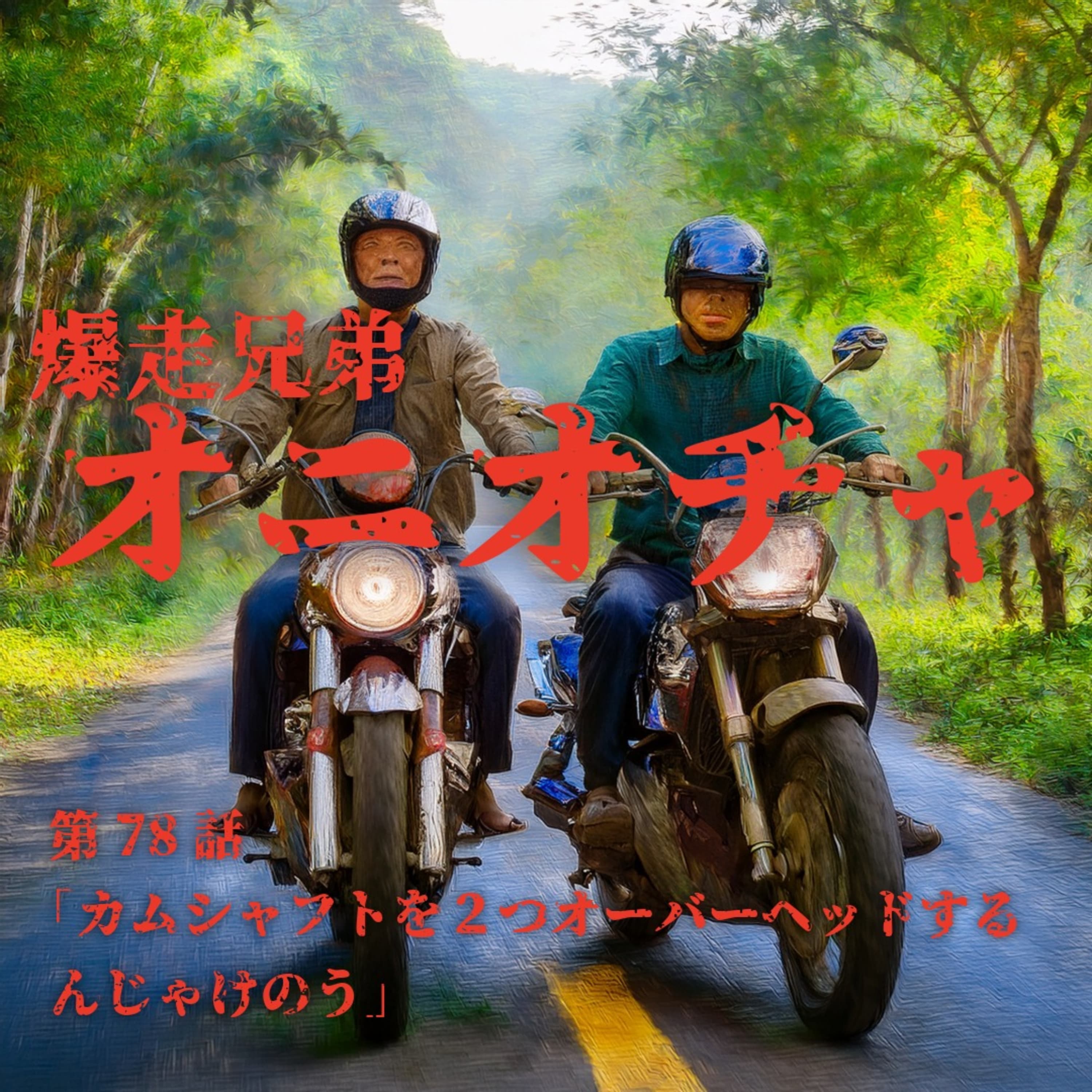 #78_バイクのことを調べたら400cc水冷4ストローク並列2気筒DOHC4バルブで大変なことになった話_水冷と空冷のはざま