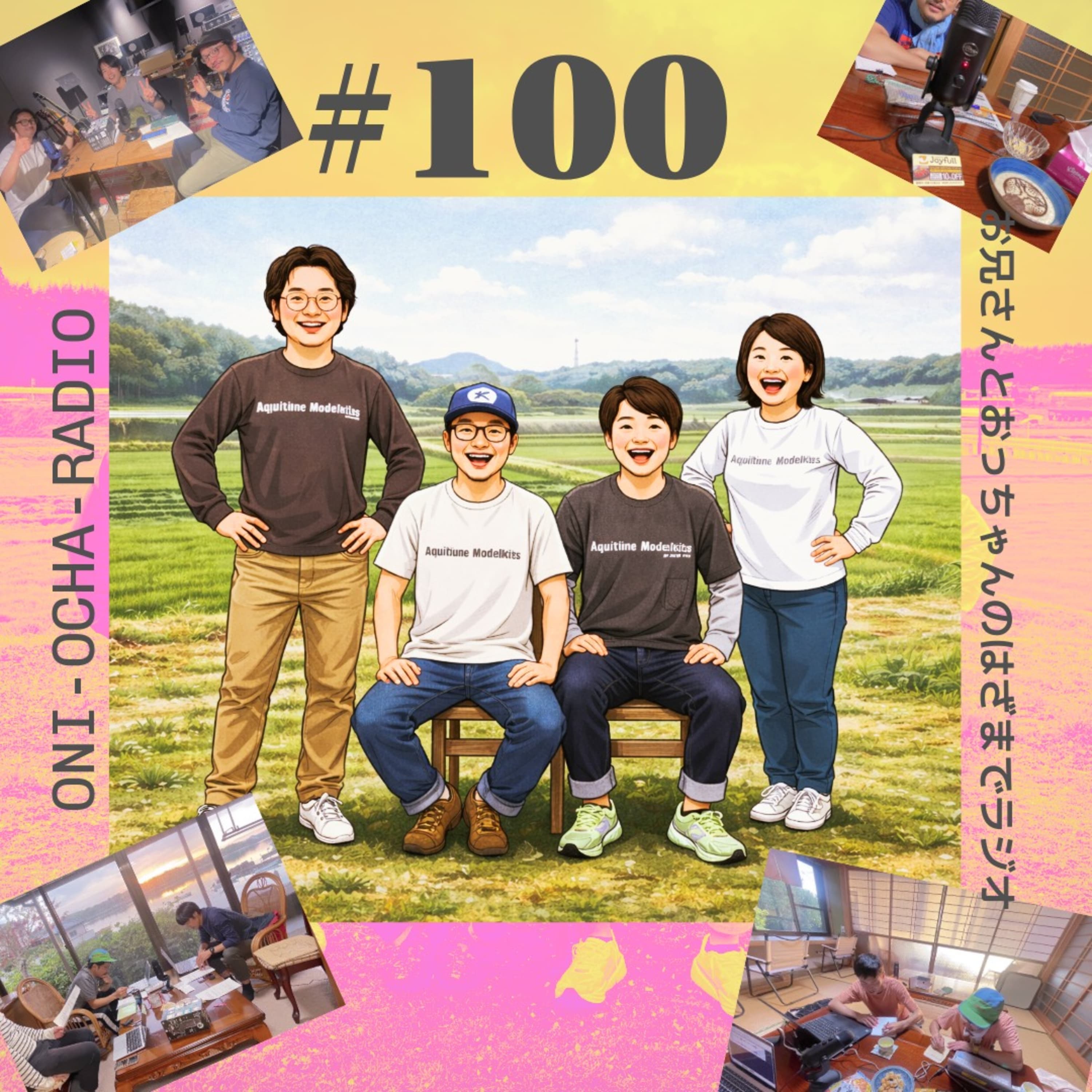 #100_祝100回お便りスペシャルな話_祝辞とカツアゲのはざま