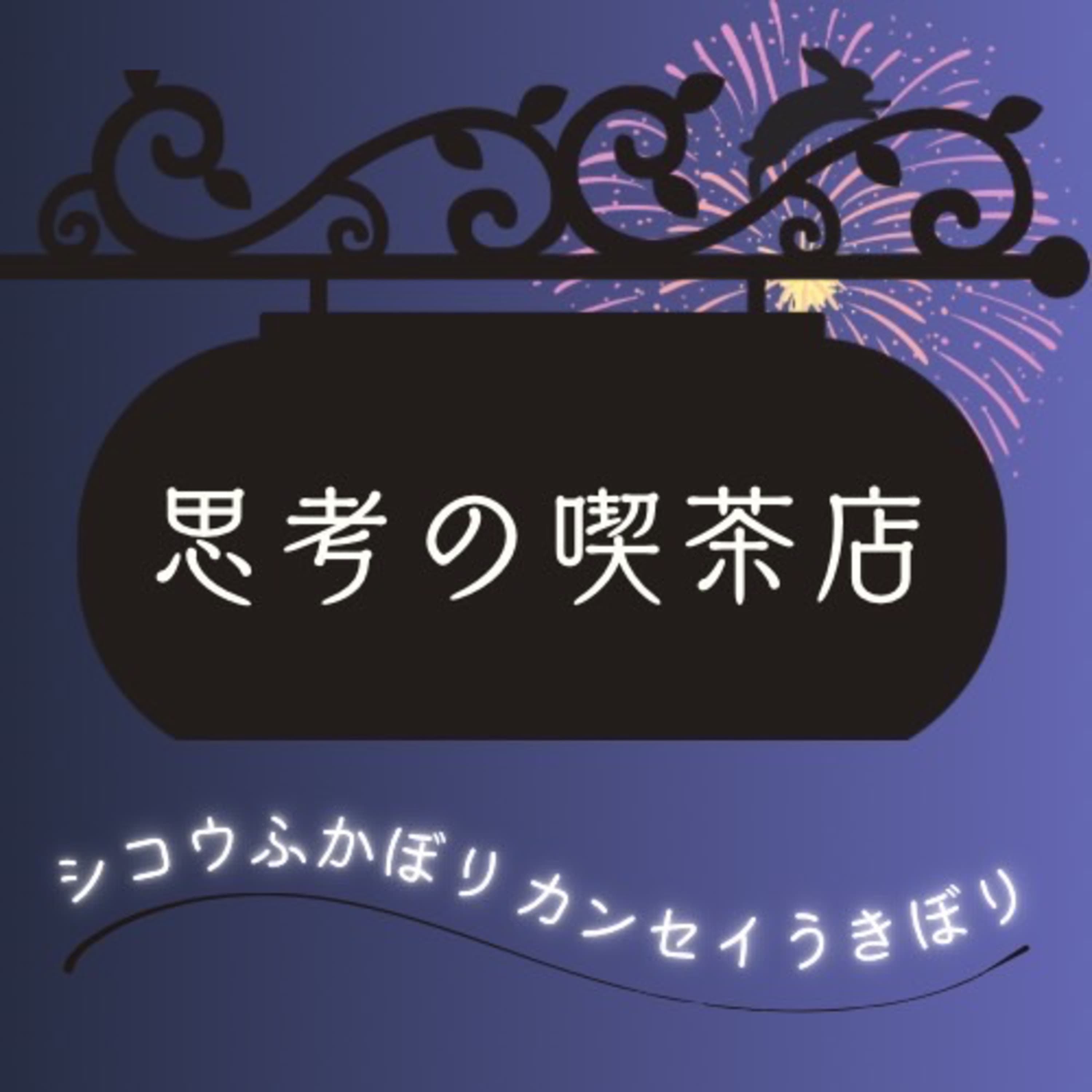 Order No.11 "生きる× Mao" 前編