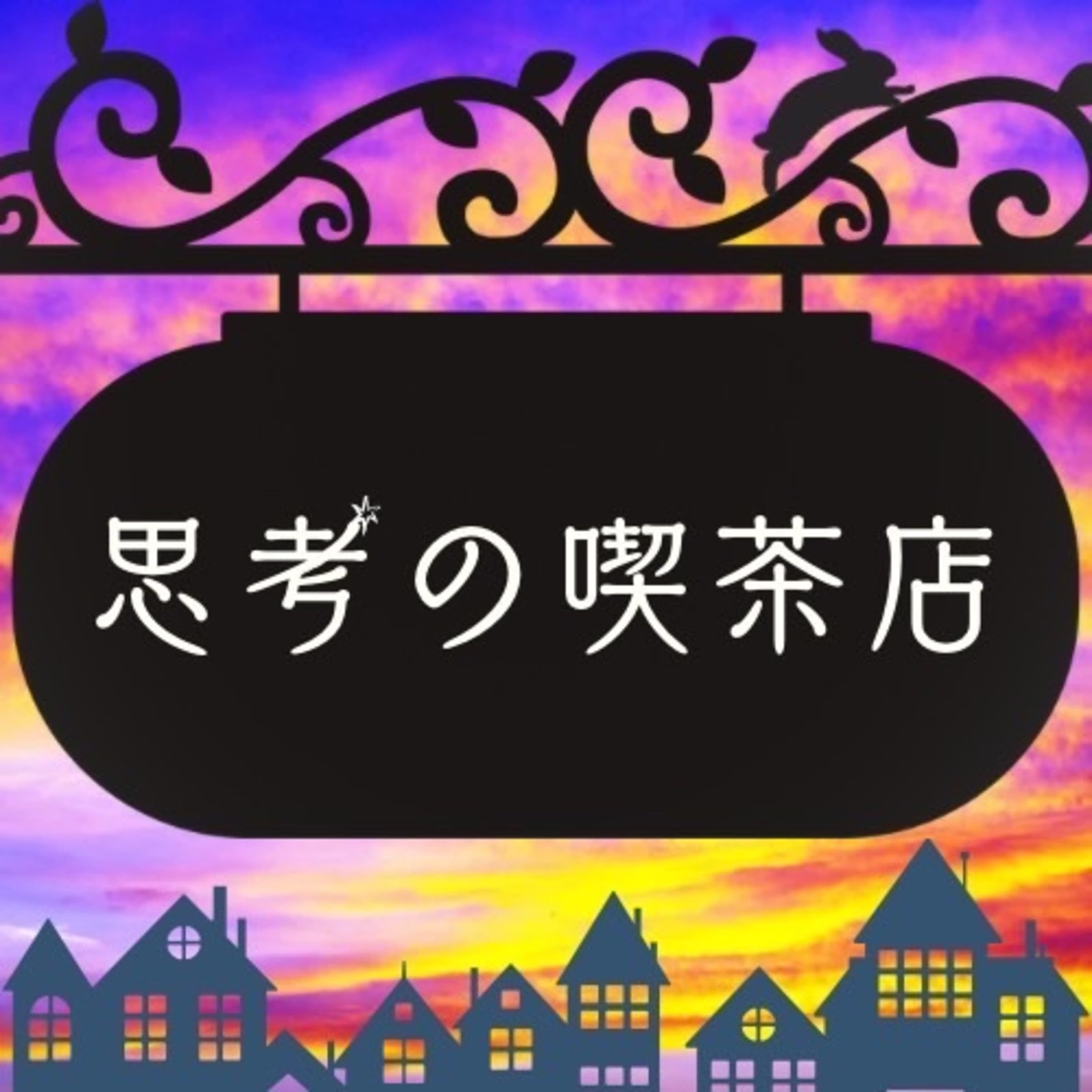 Order No.19 "漫画の魅力 with Mao" 後編
