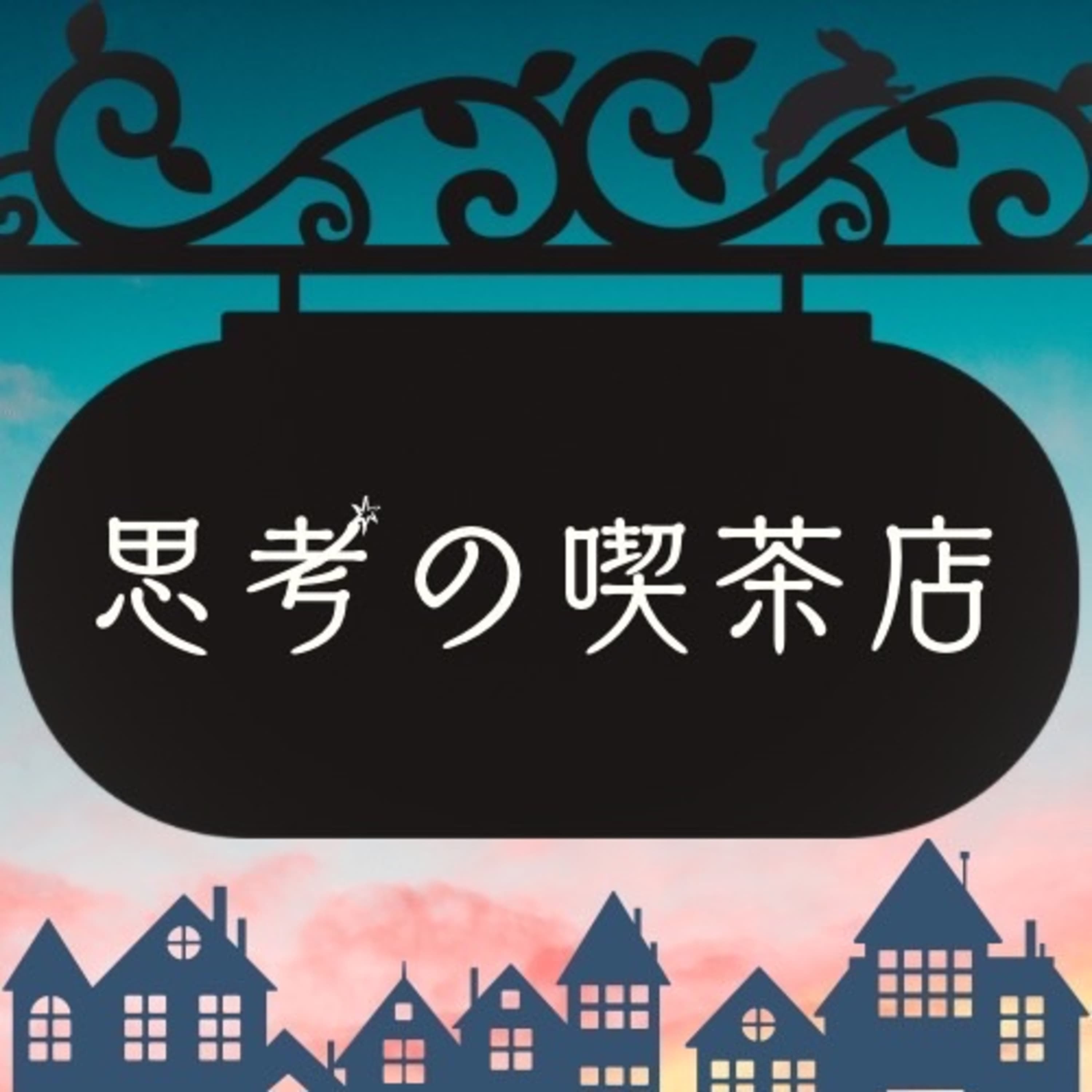 Order No.26 "観劇×山本康平"
