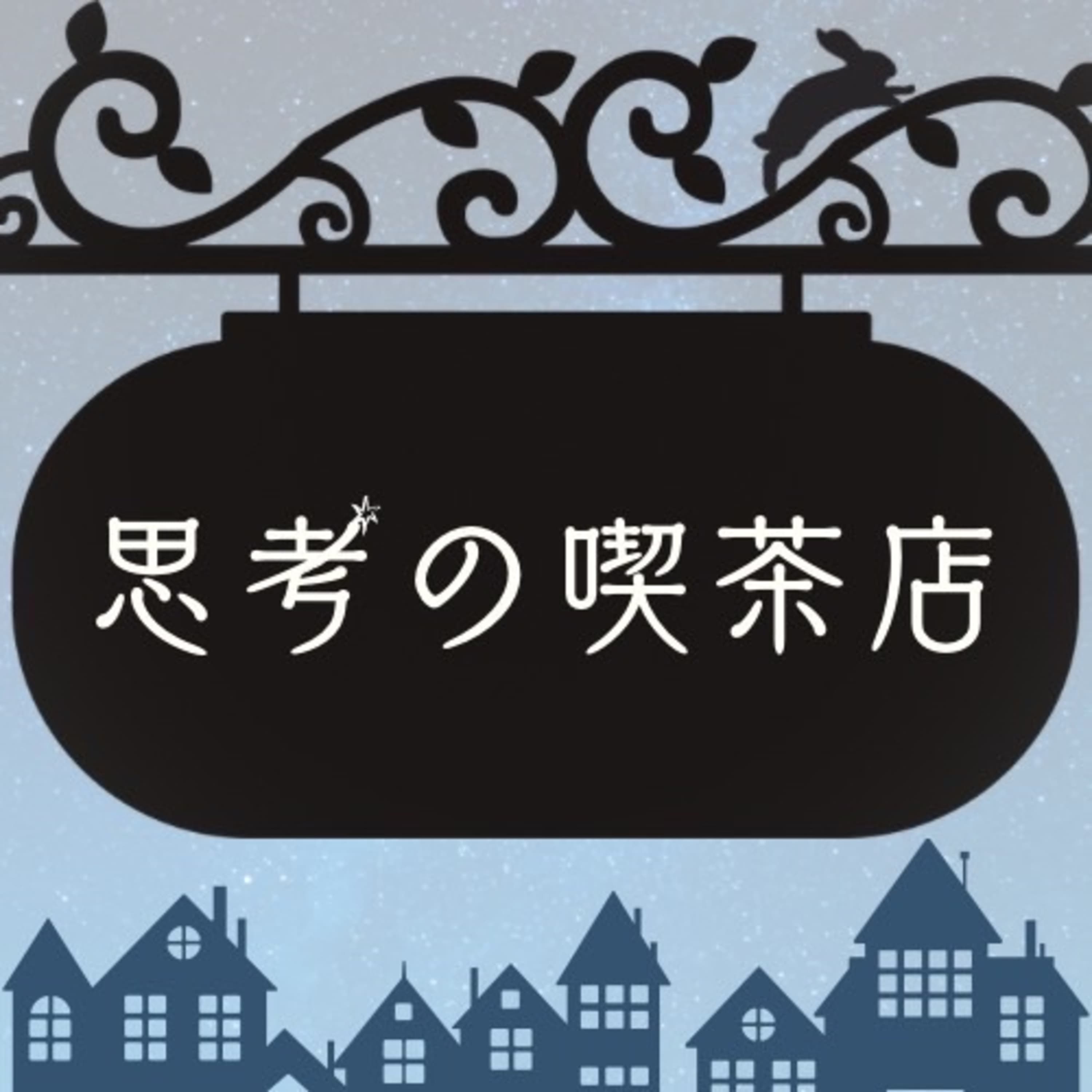 Order No.32 "振り返り&雑談回・2025冬"