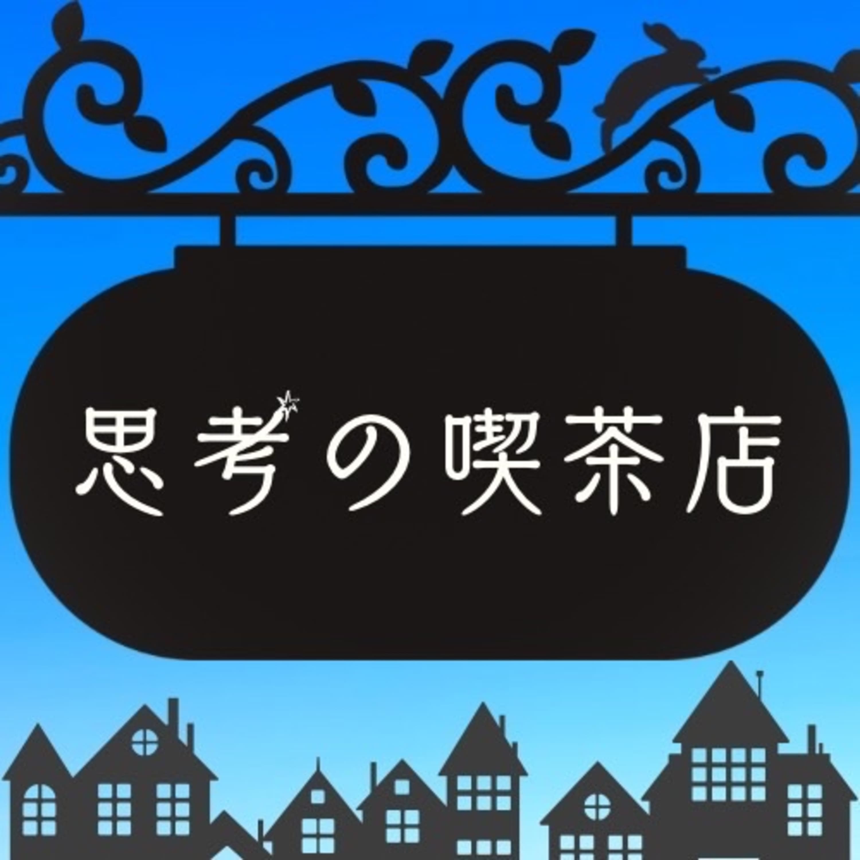 Order No.36 "クラス会 with ますぼう" 前編