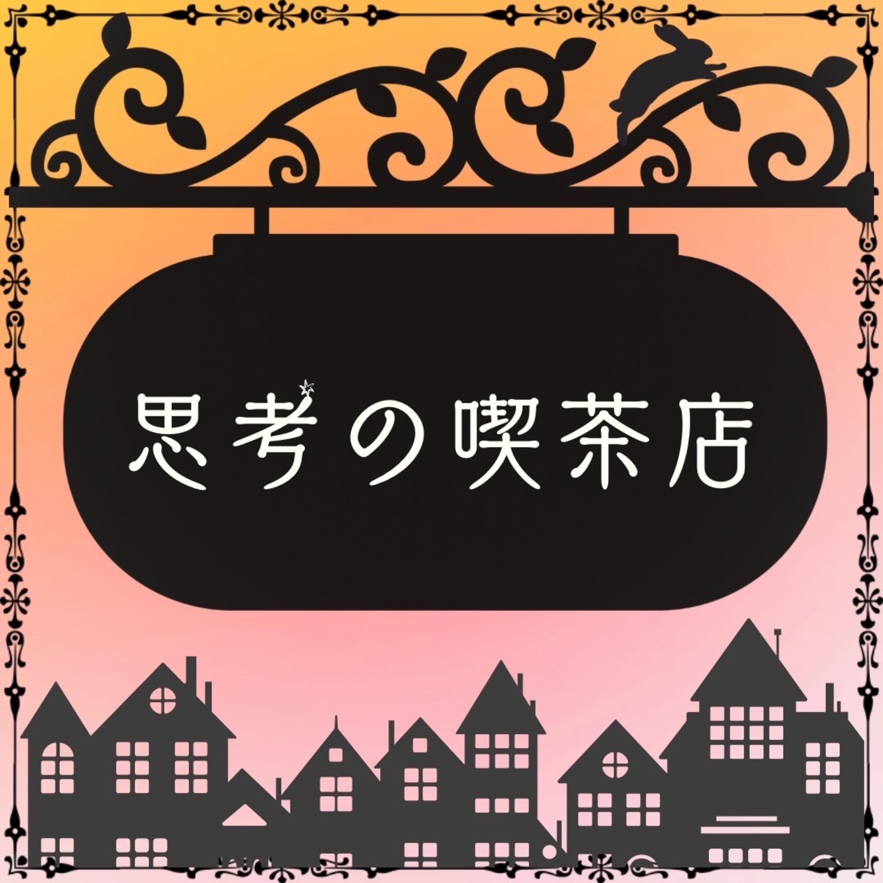 Order No.45 "結婚×あかね" 前編