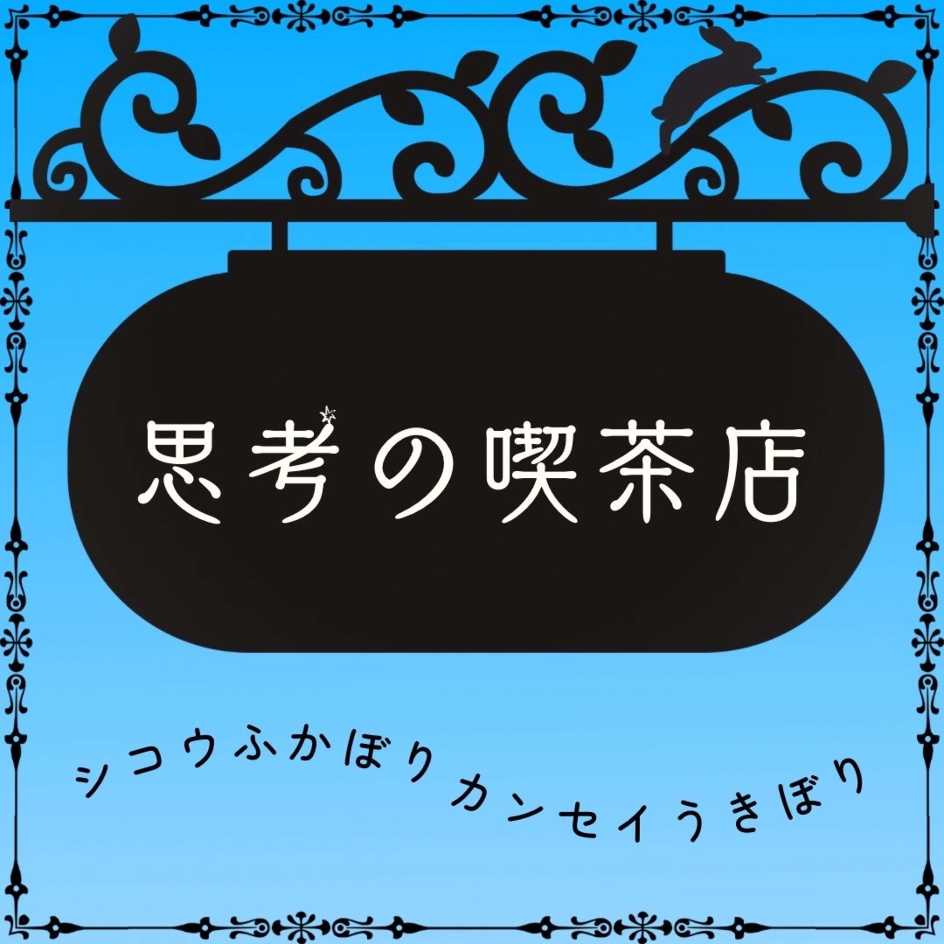 Order No.47 "友情×TT"