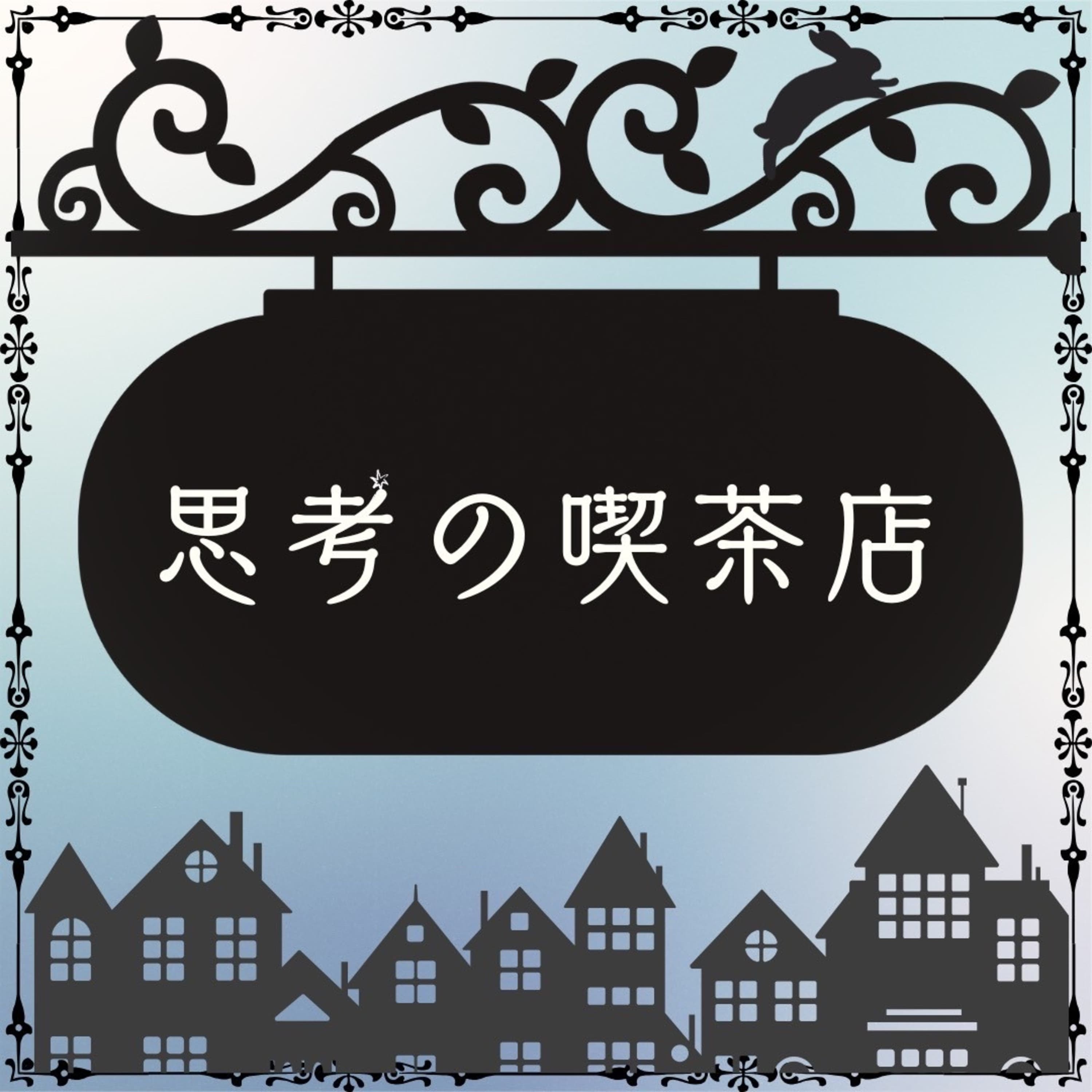 Order No.52 "工業高校×ウシワカ"