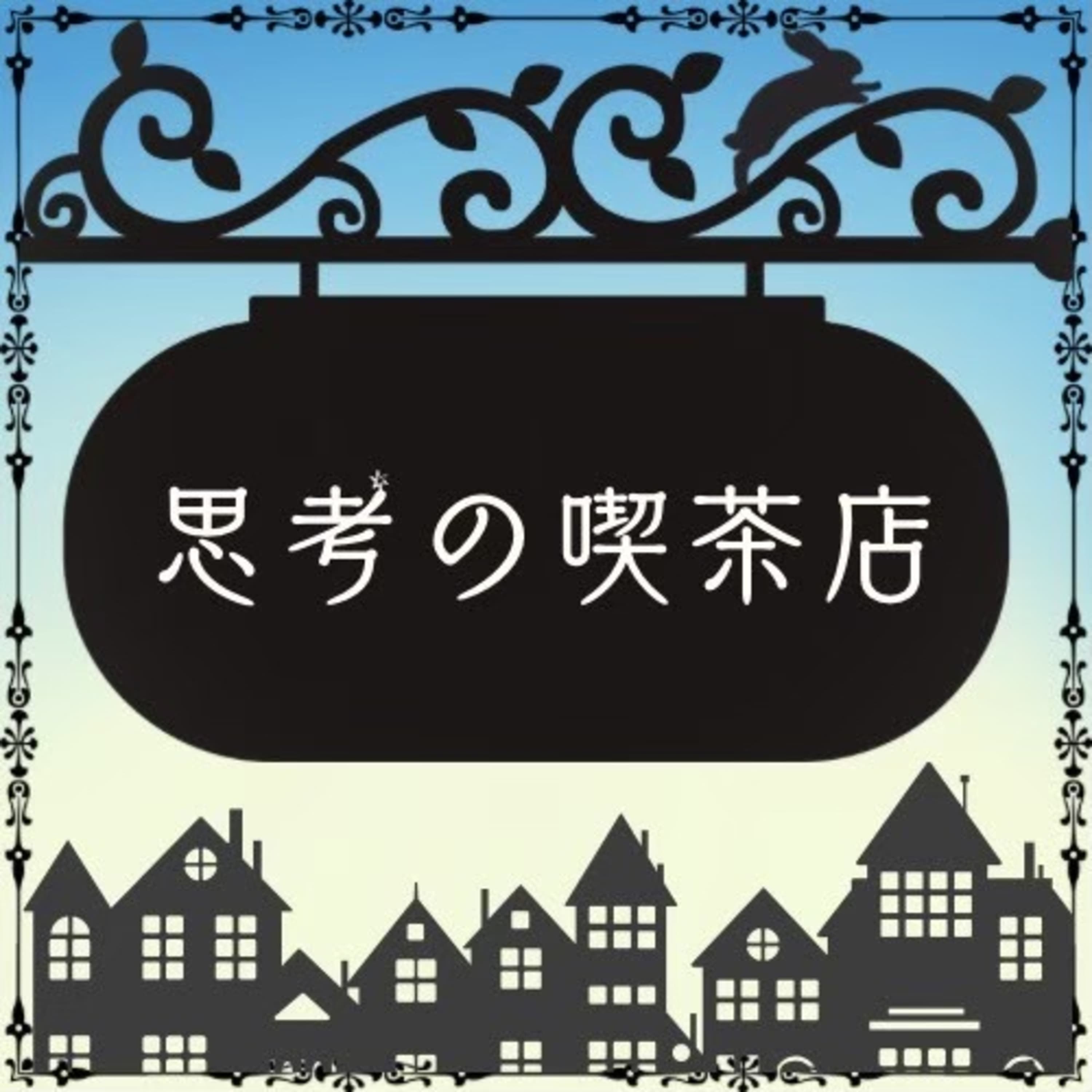 Order No.61 "教育×とよ" 後編